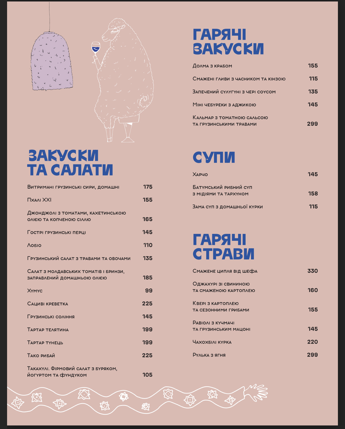 Takahuli menu 2