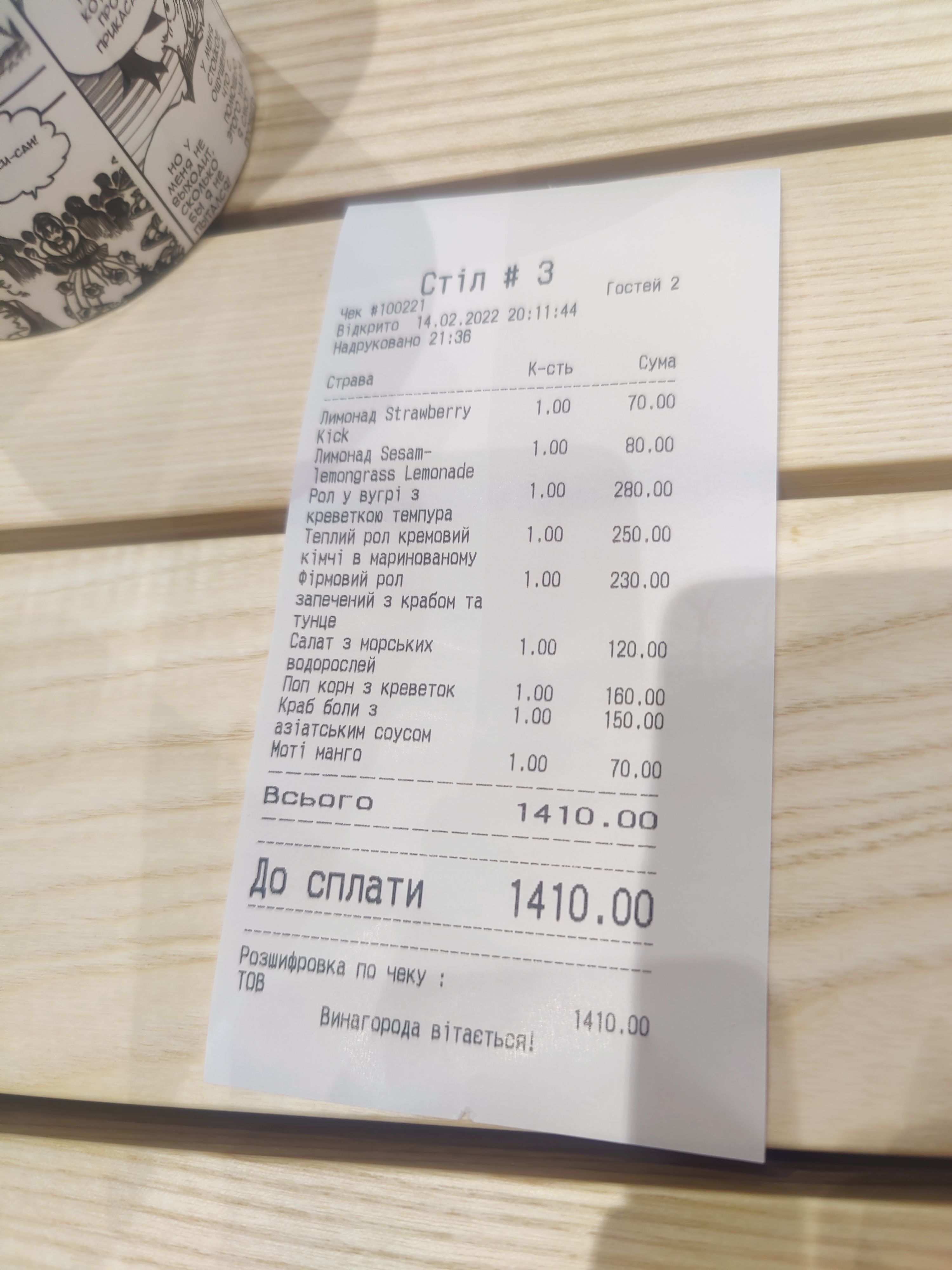 Manga Sushi menu 1