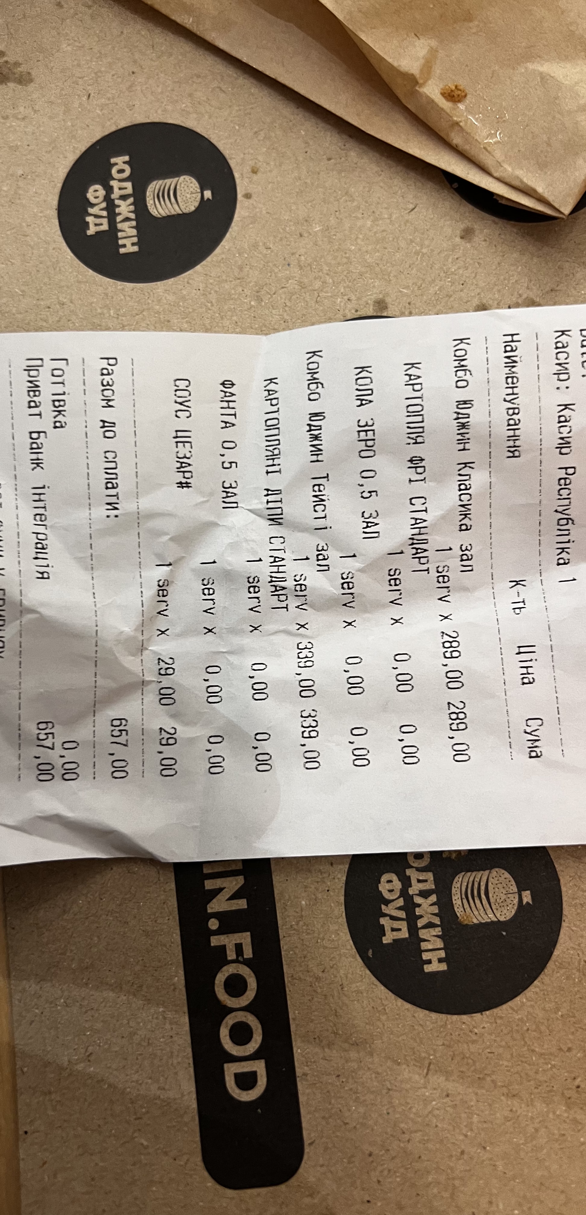Yudzhyn Burher menu 2