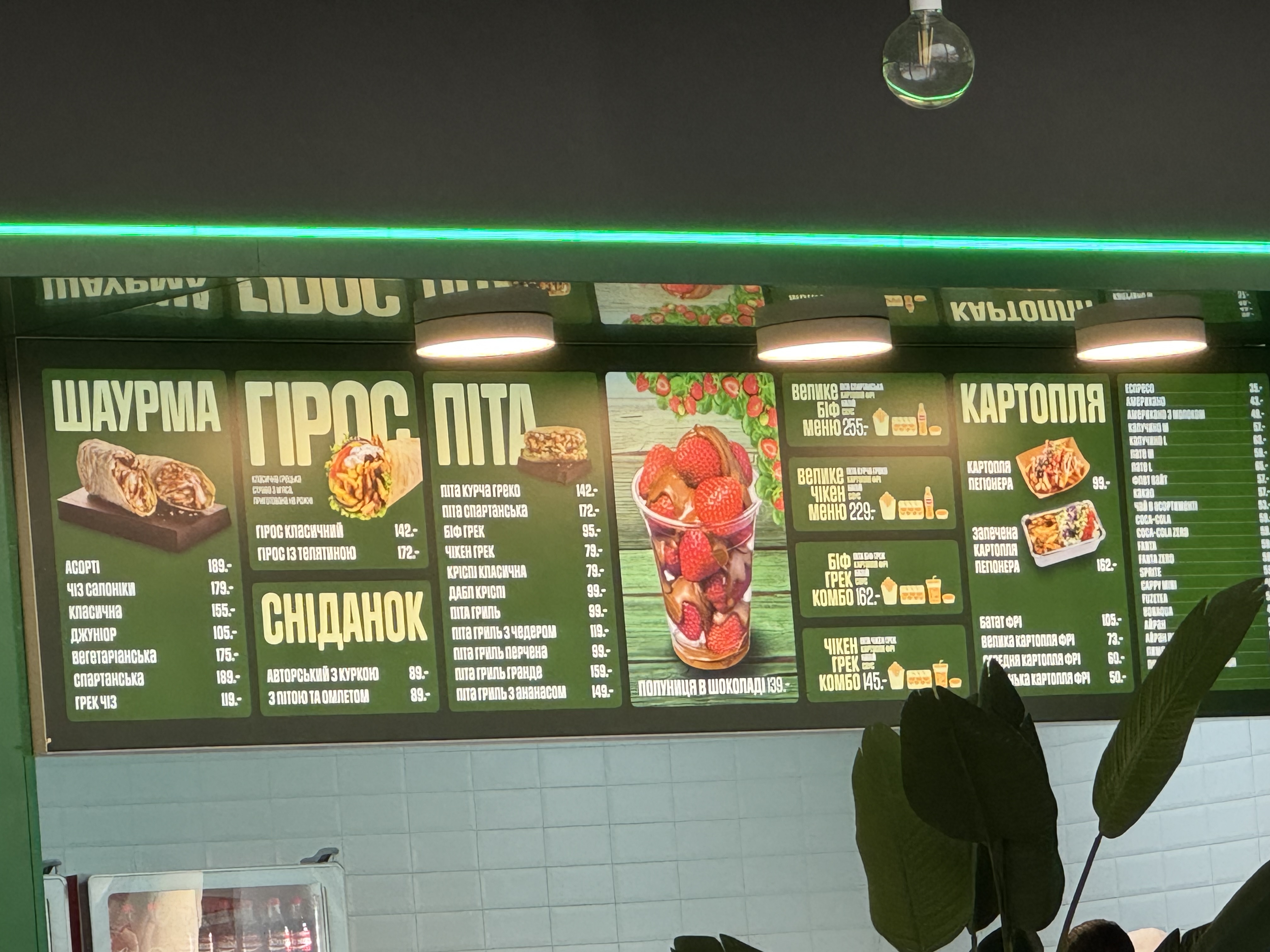 Greek house menu 2