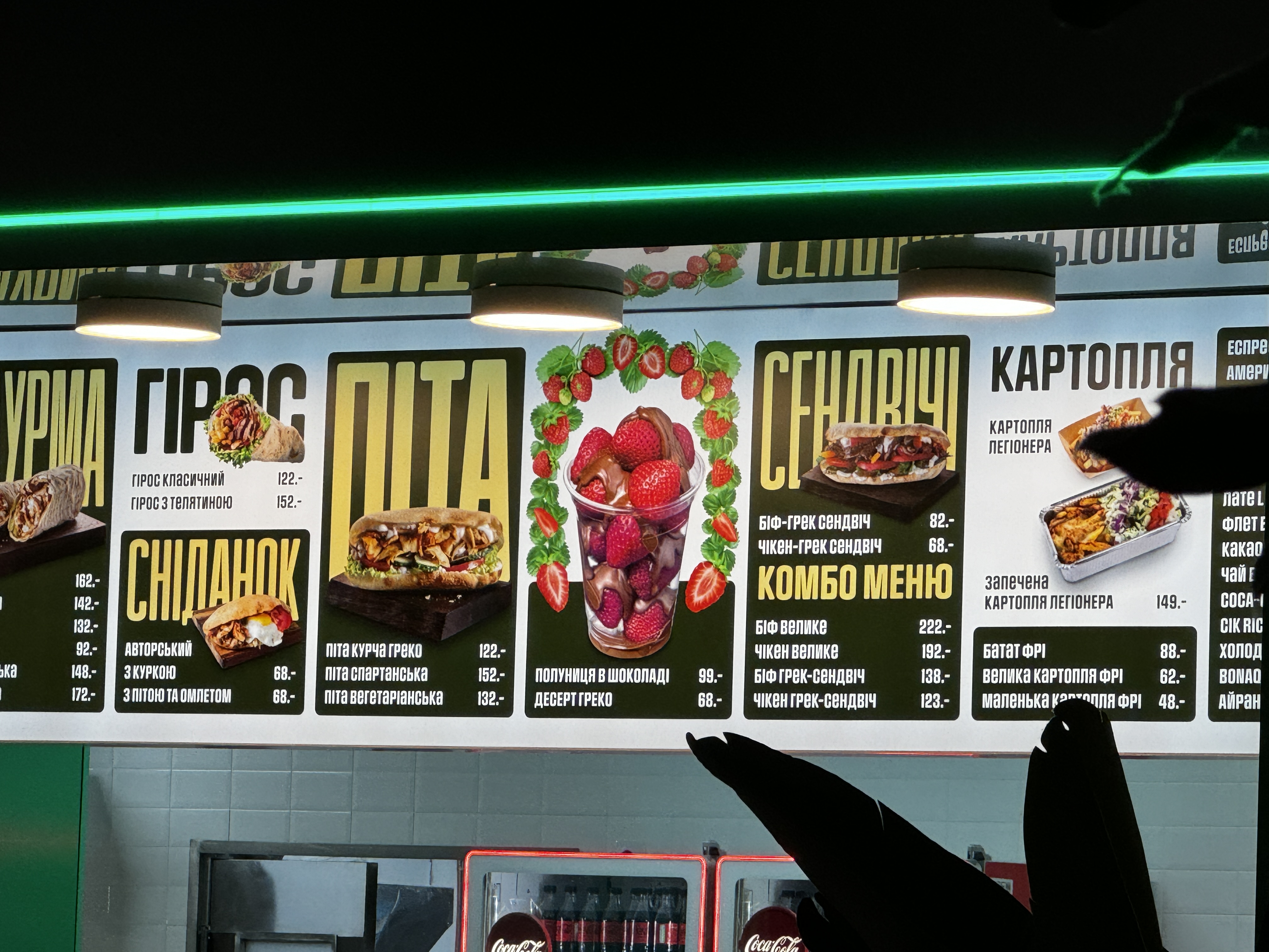 Greek house menu 4