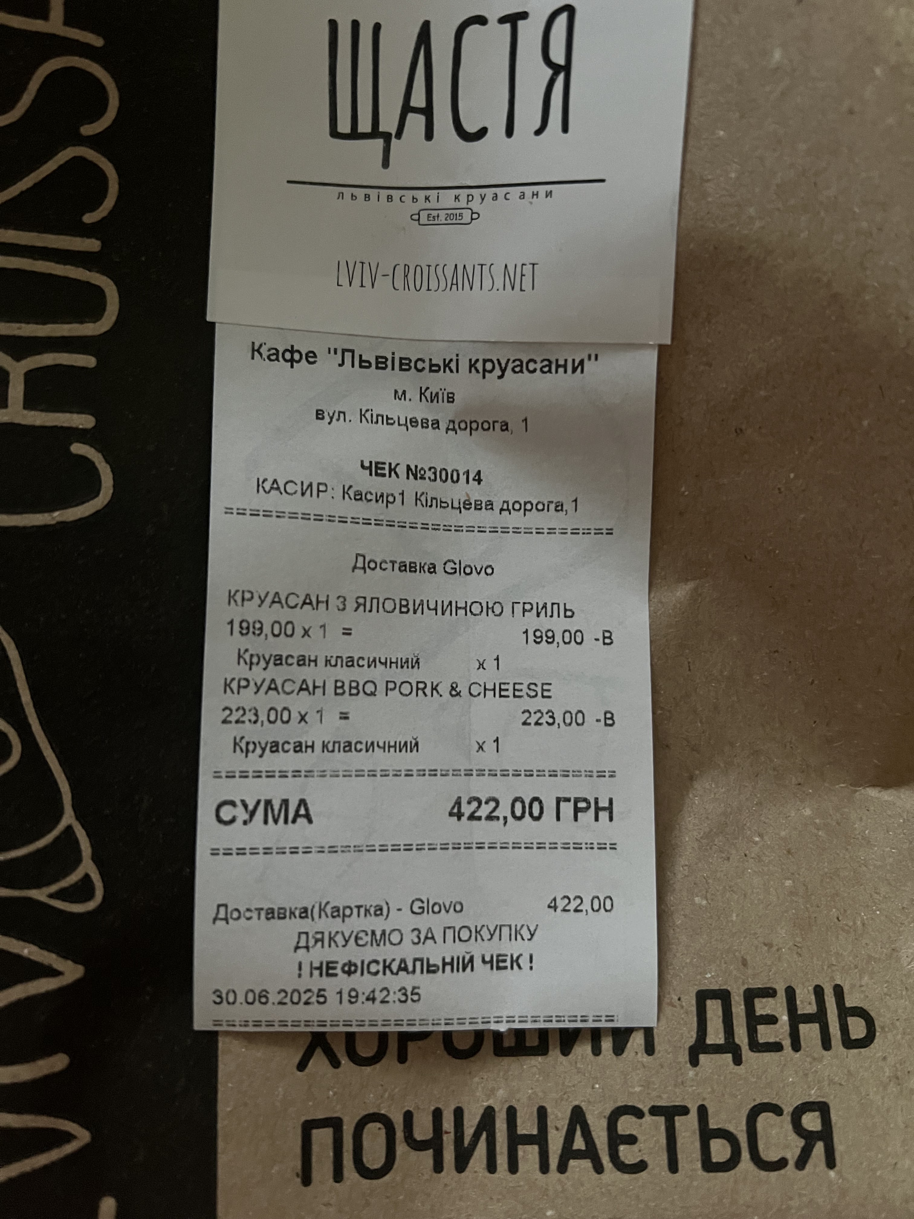 Lviv Croissants menu 3
