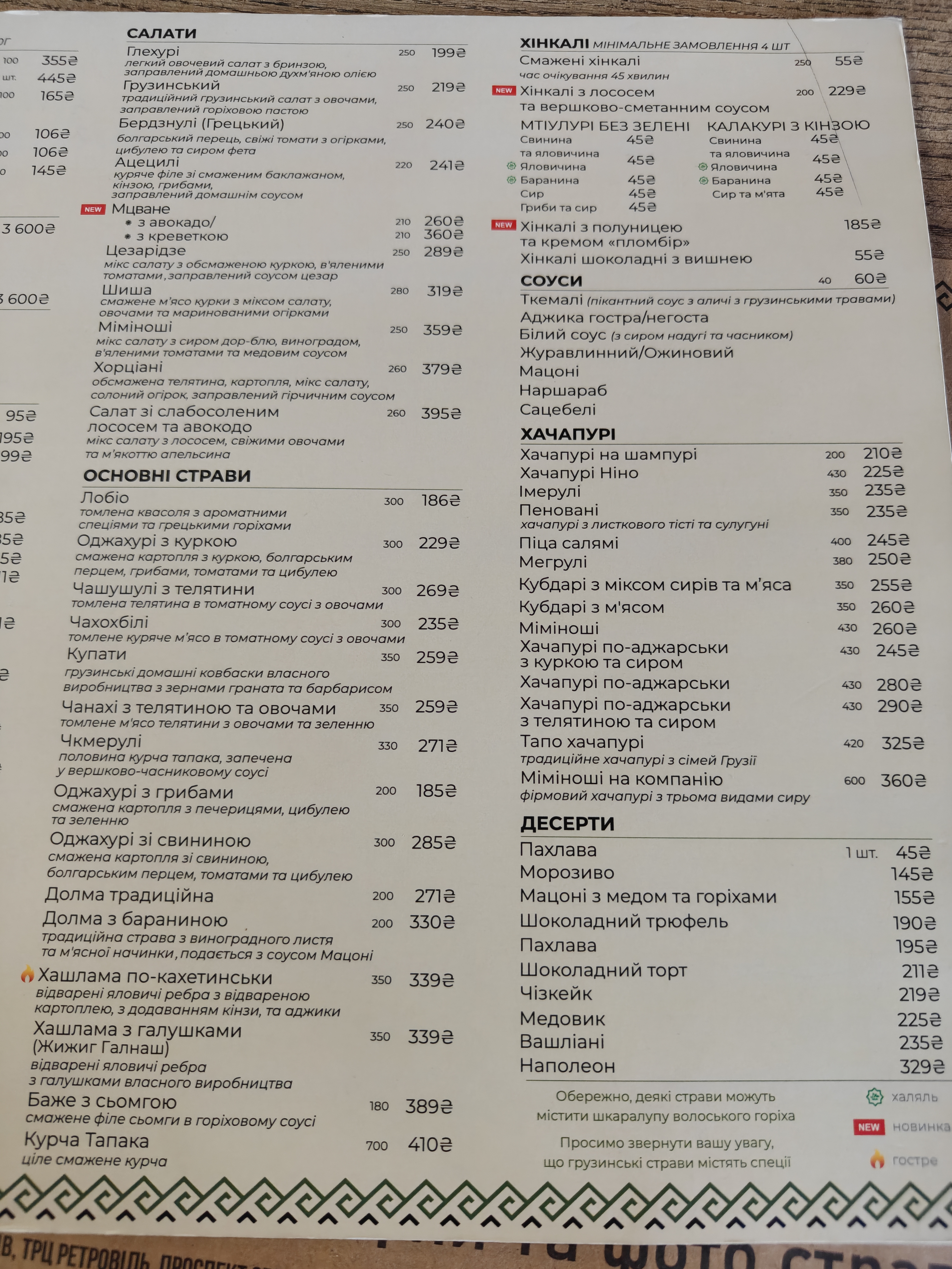 Miminoshi menu 2