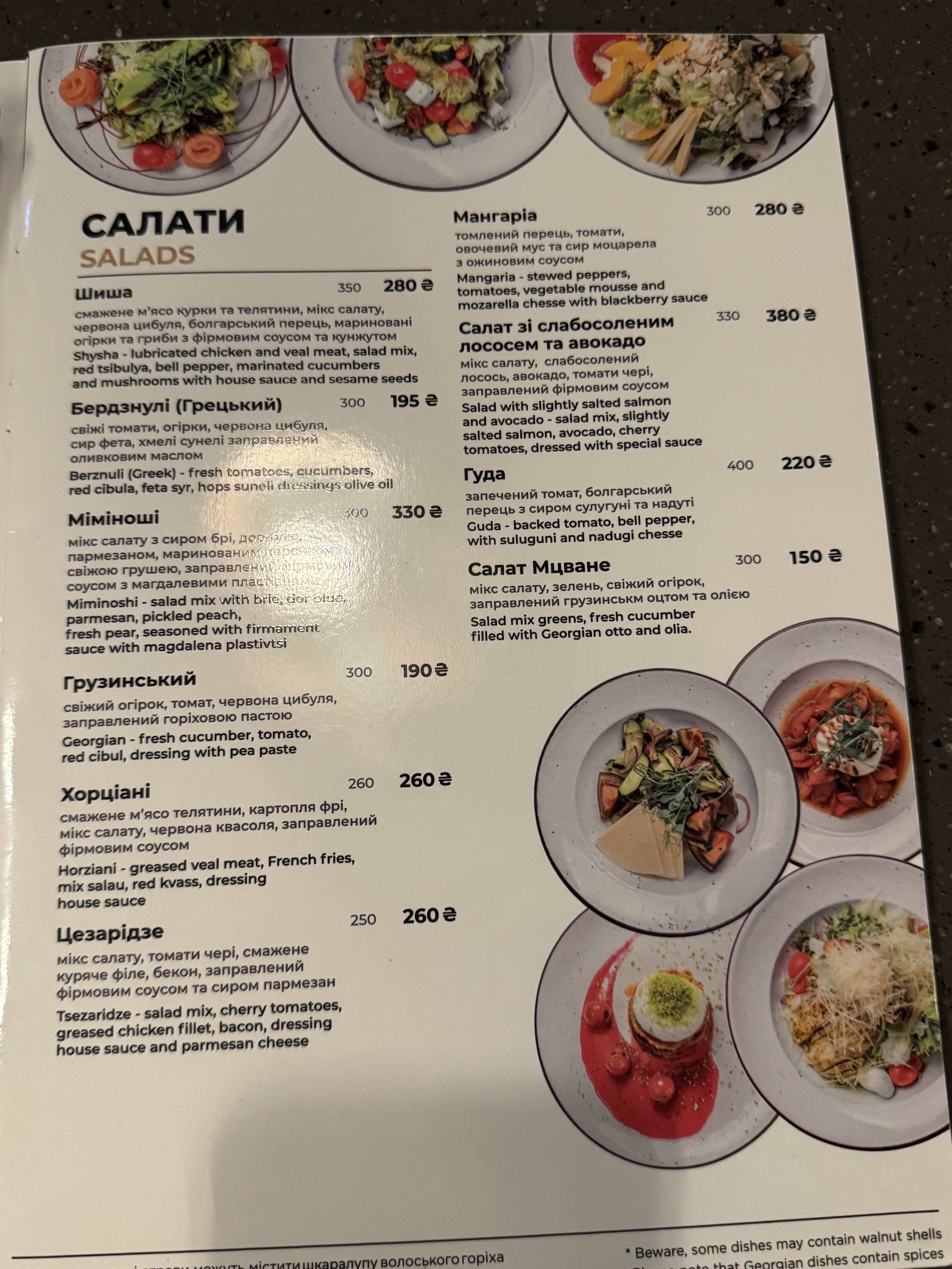 Miminoshi menu 5