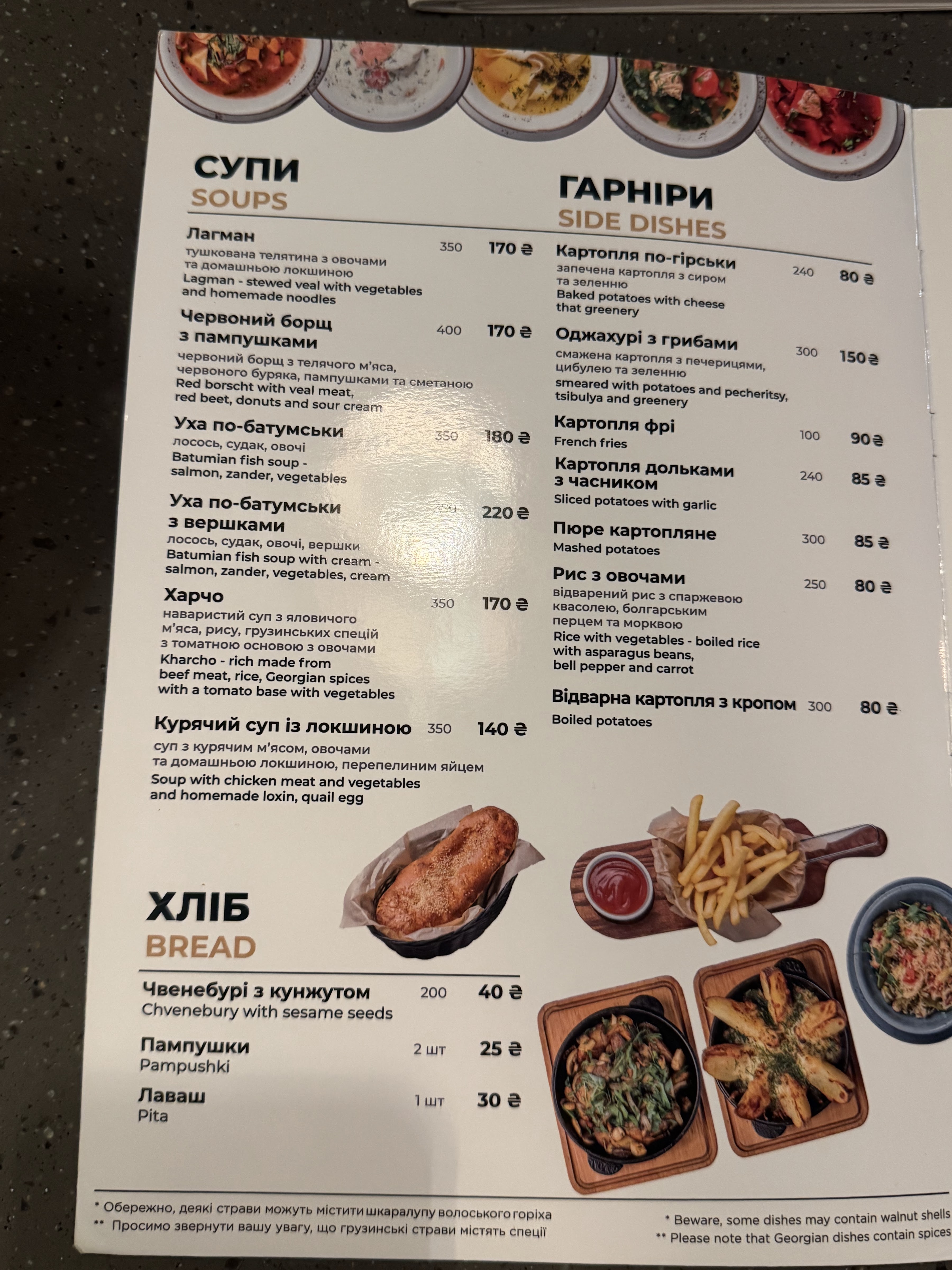 Miminoshi menu 6