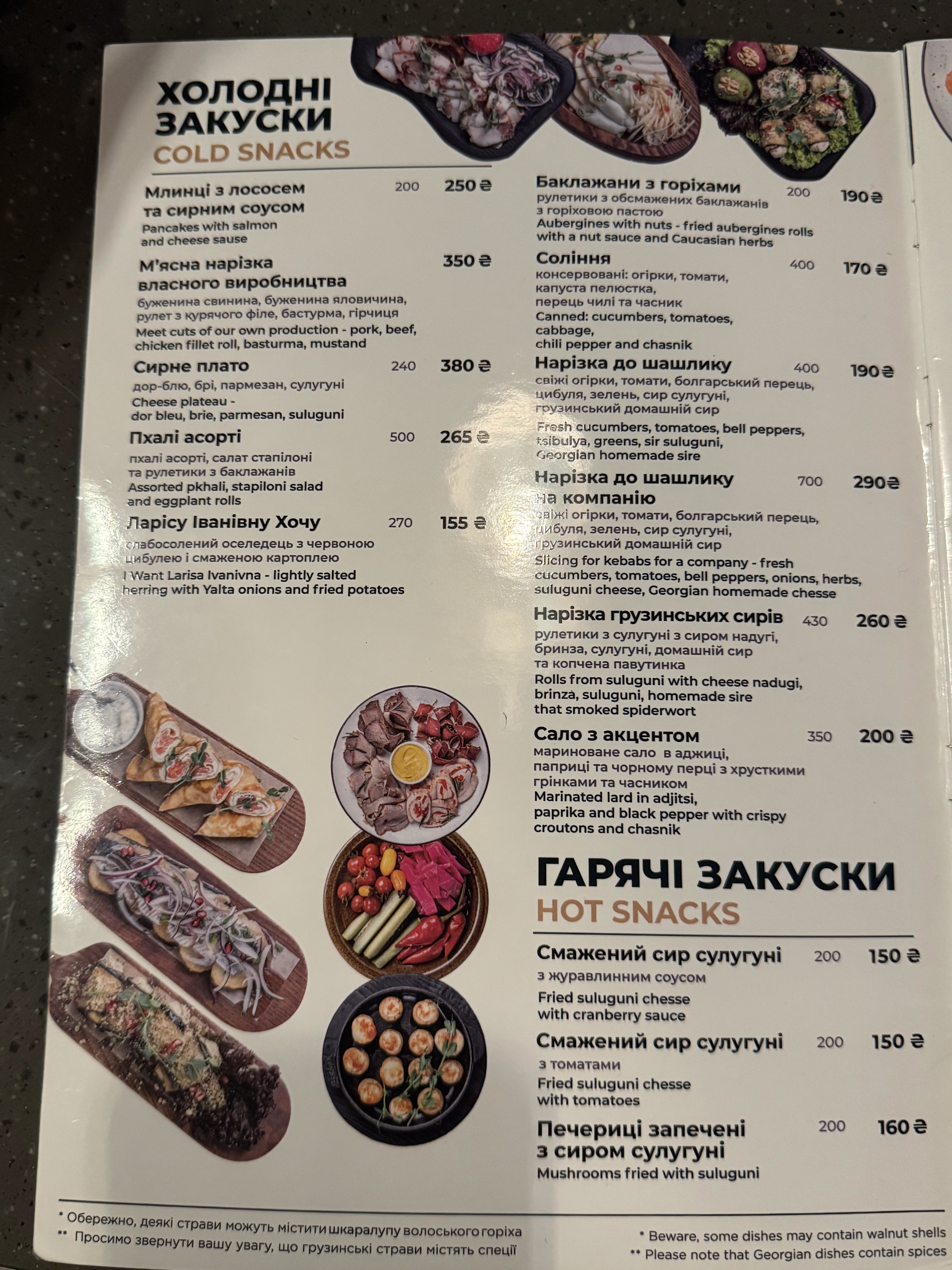 Miminoshi menu 7