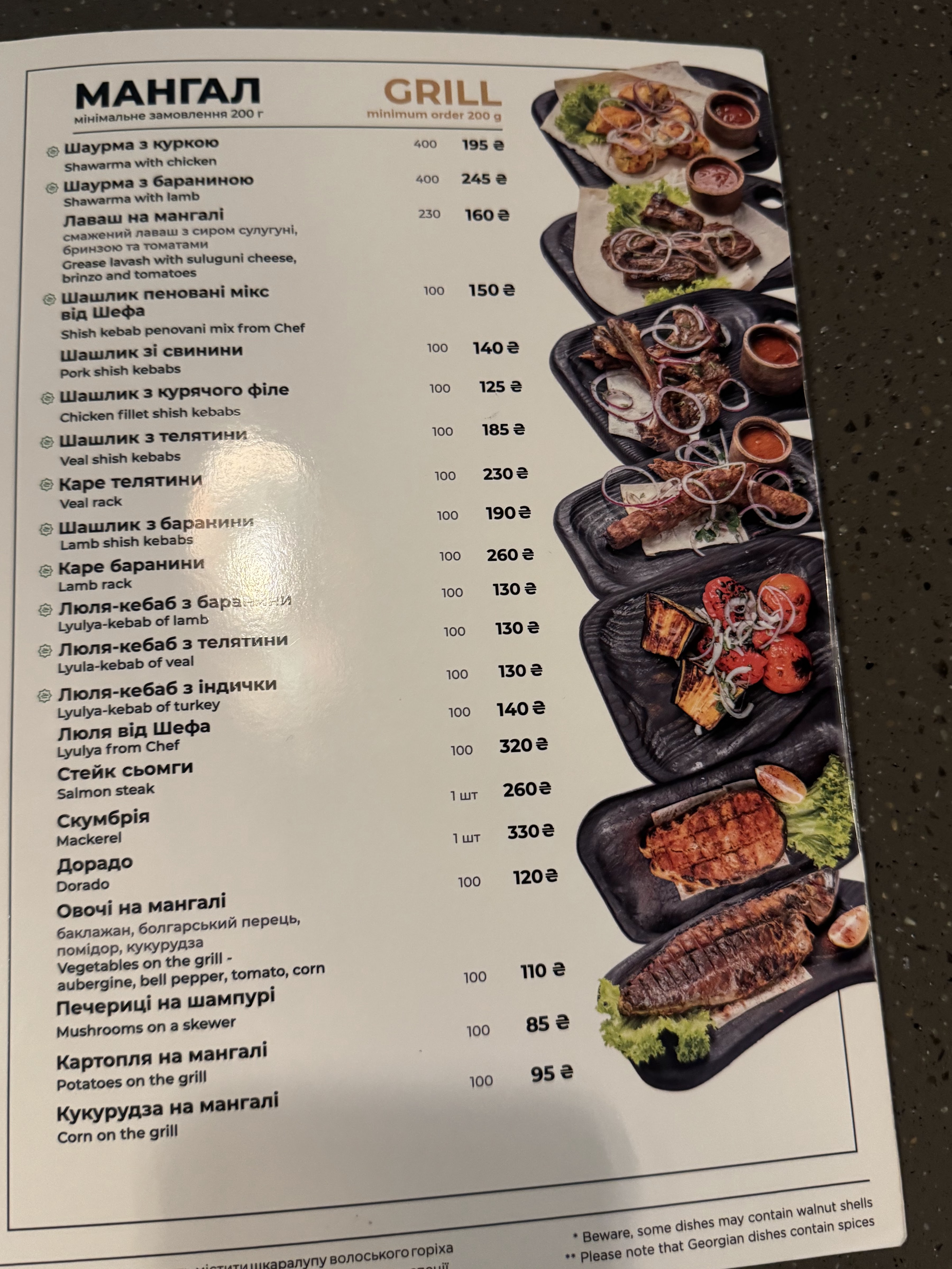Miminoshi menu 8