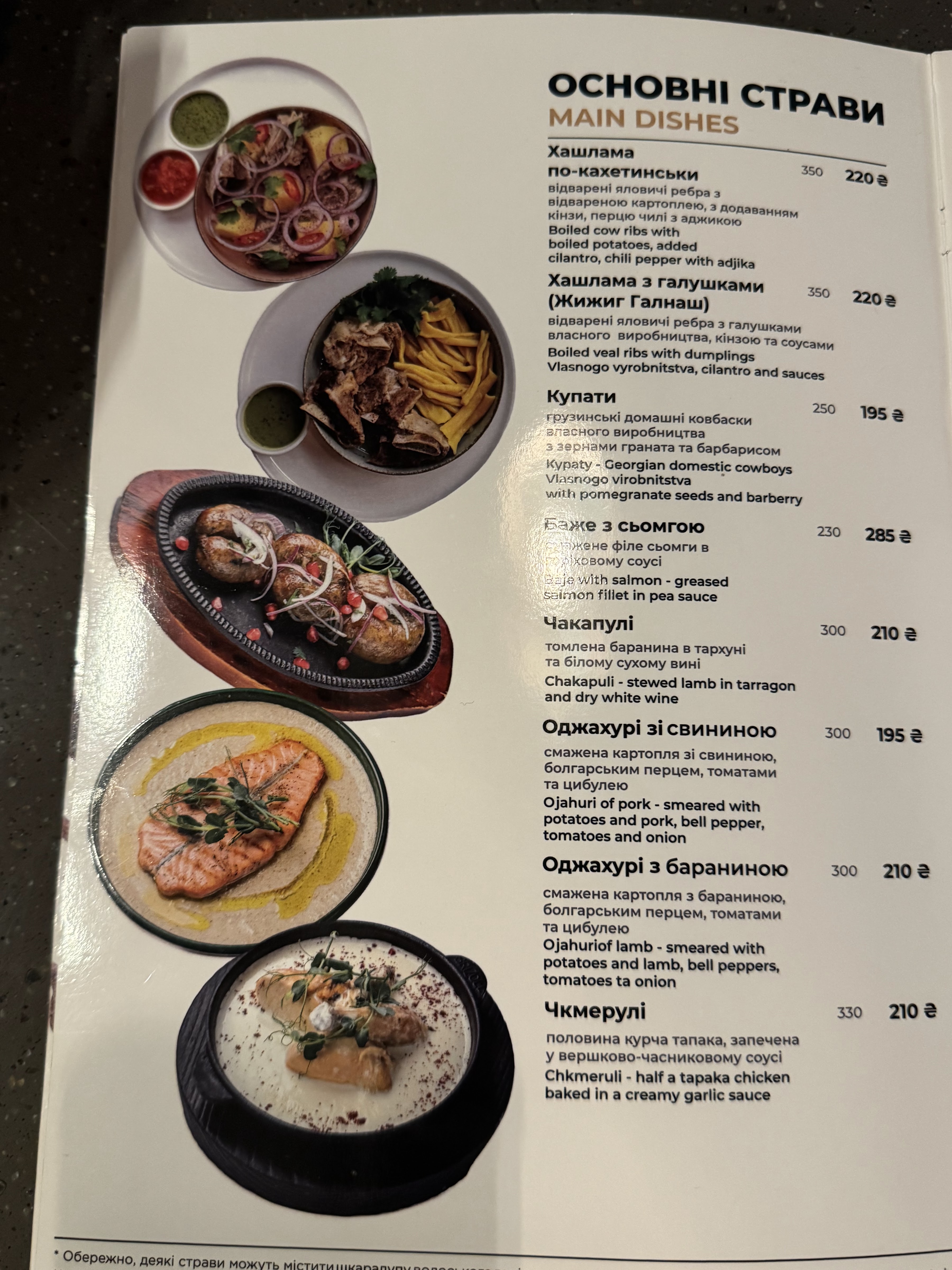 Miminoshi menu 9