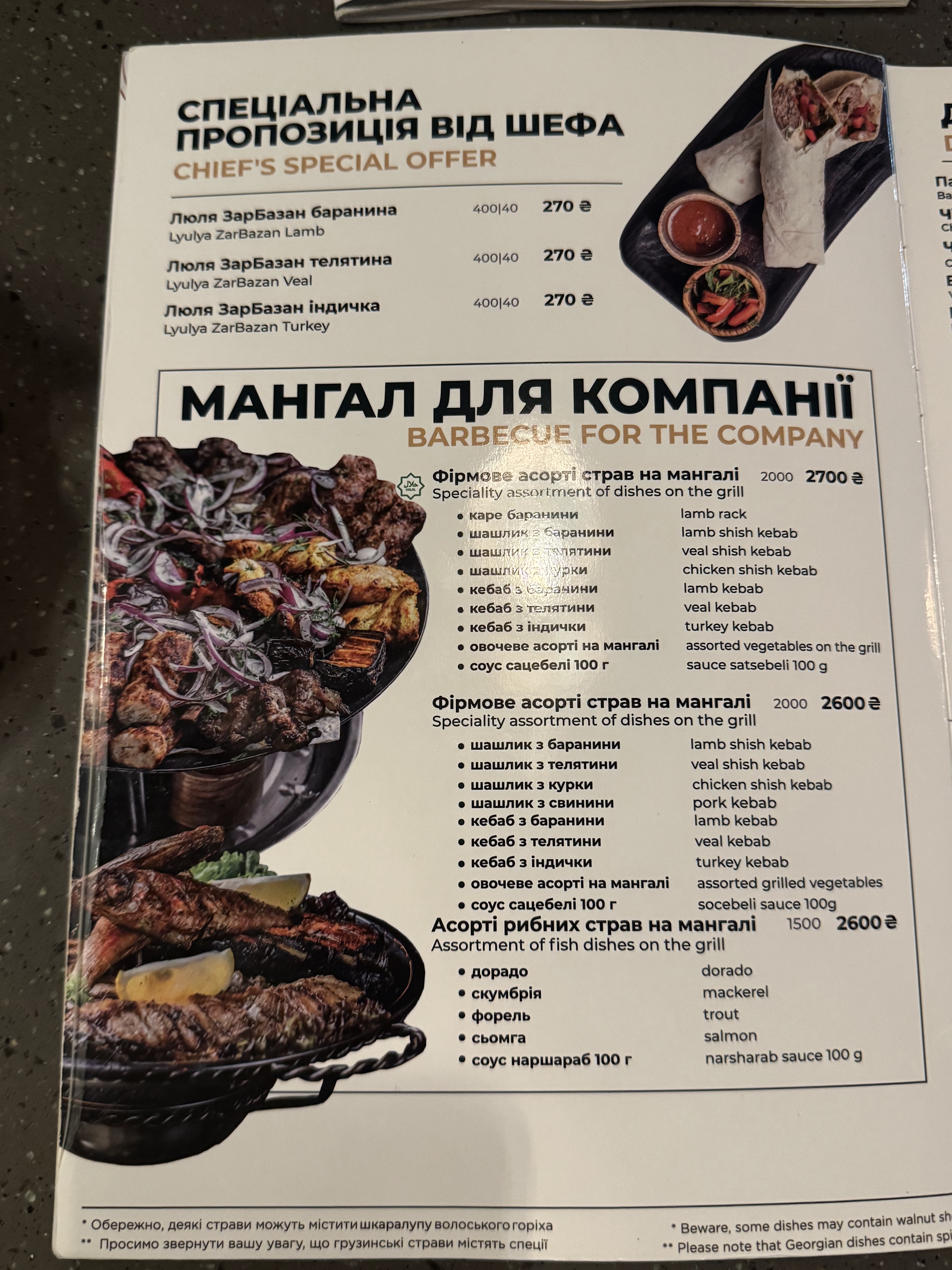 Miminoshi menu 10