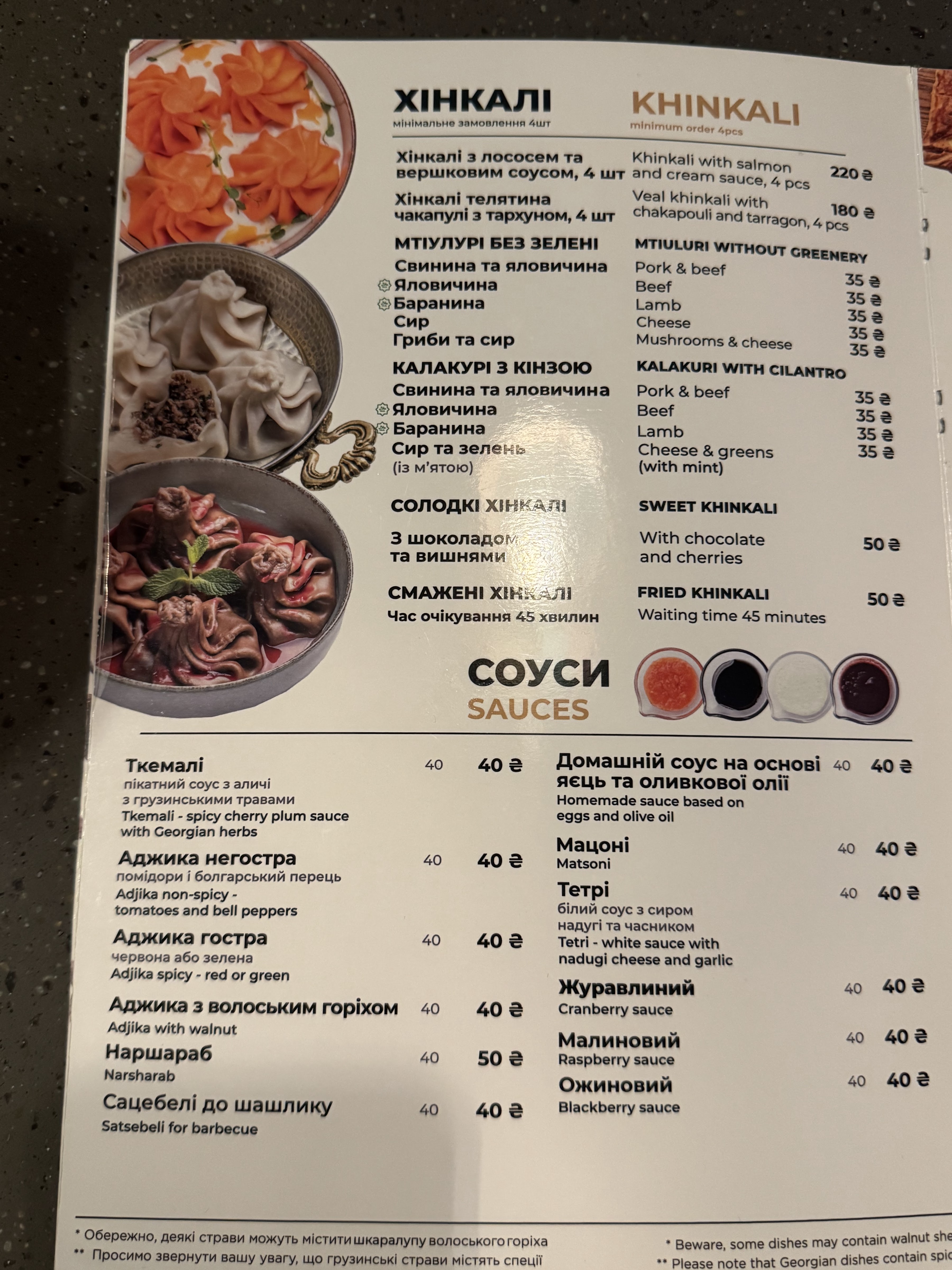 Miminoshi menu 11