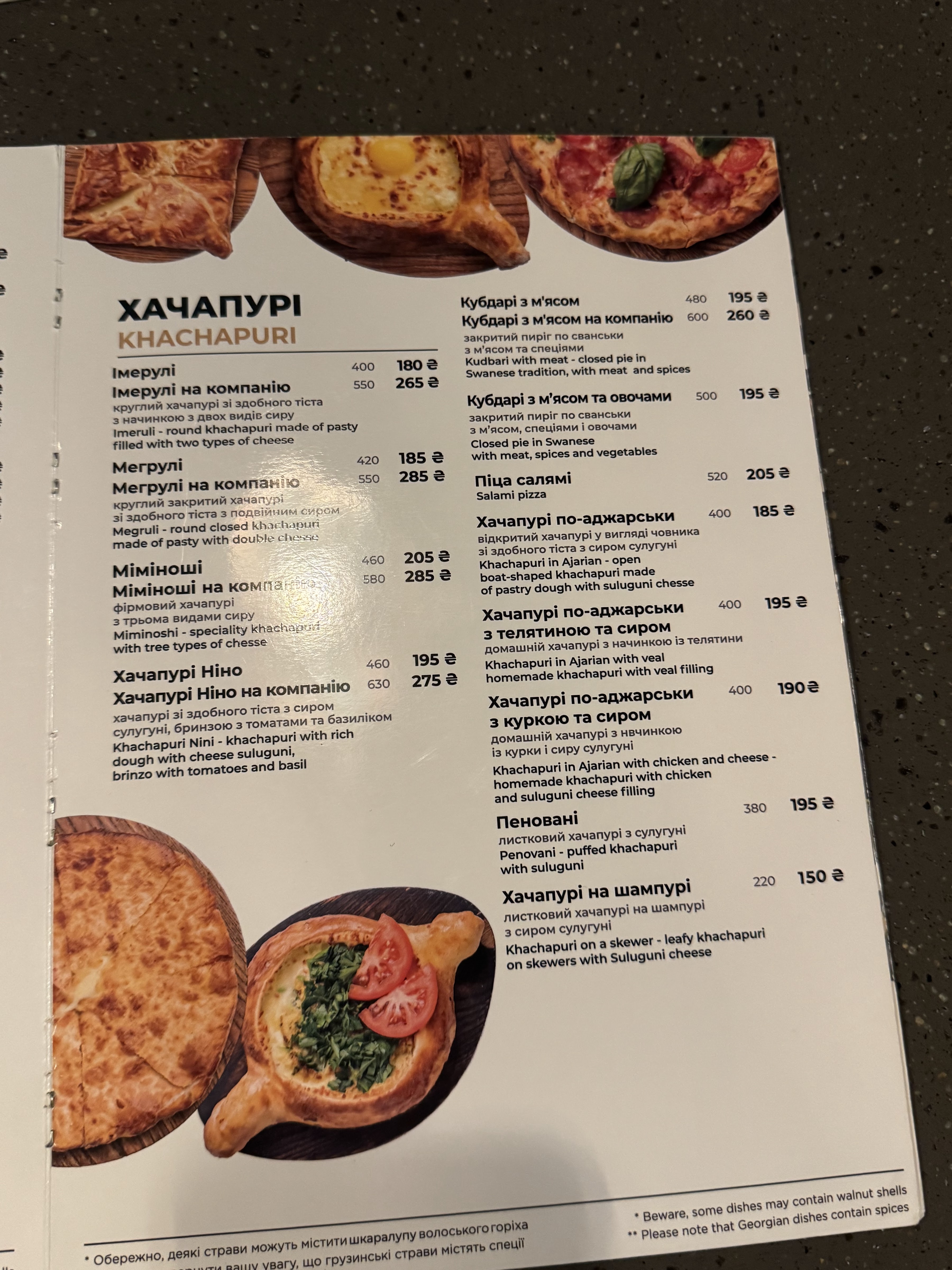 Miminoshi menu 12