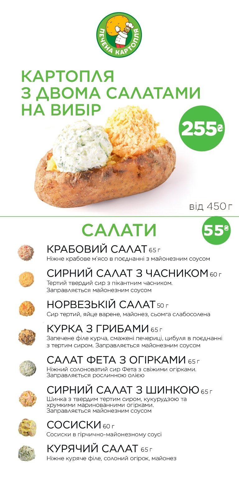 Pechena Kartoplya menu 1