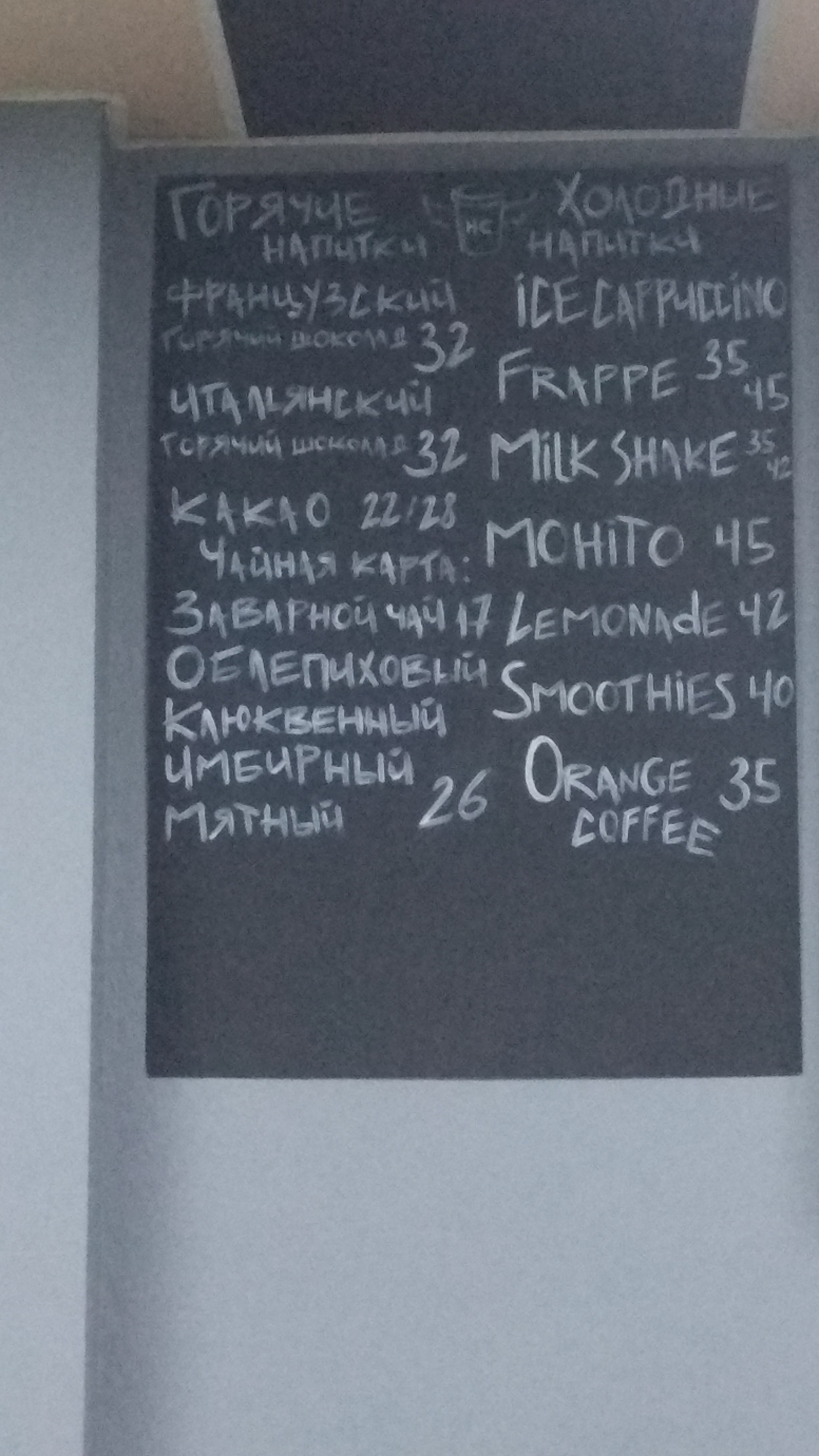 Hermes Coffee menu 2