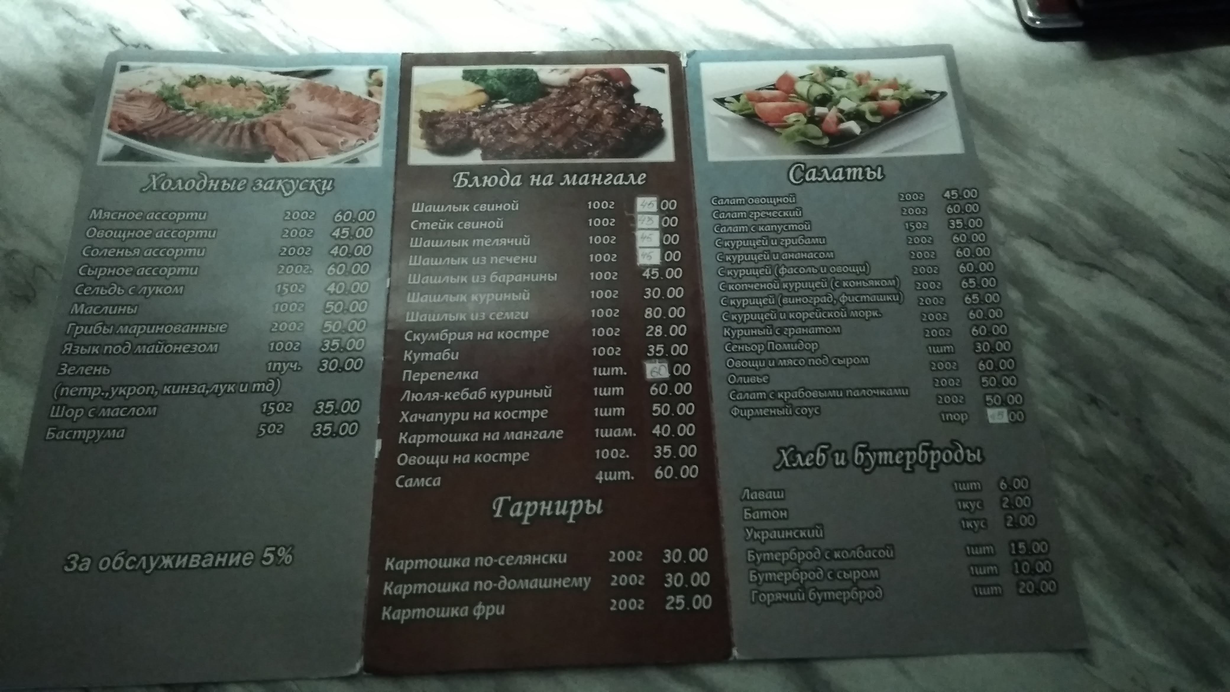 Добрик menu 1