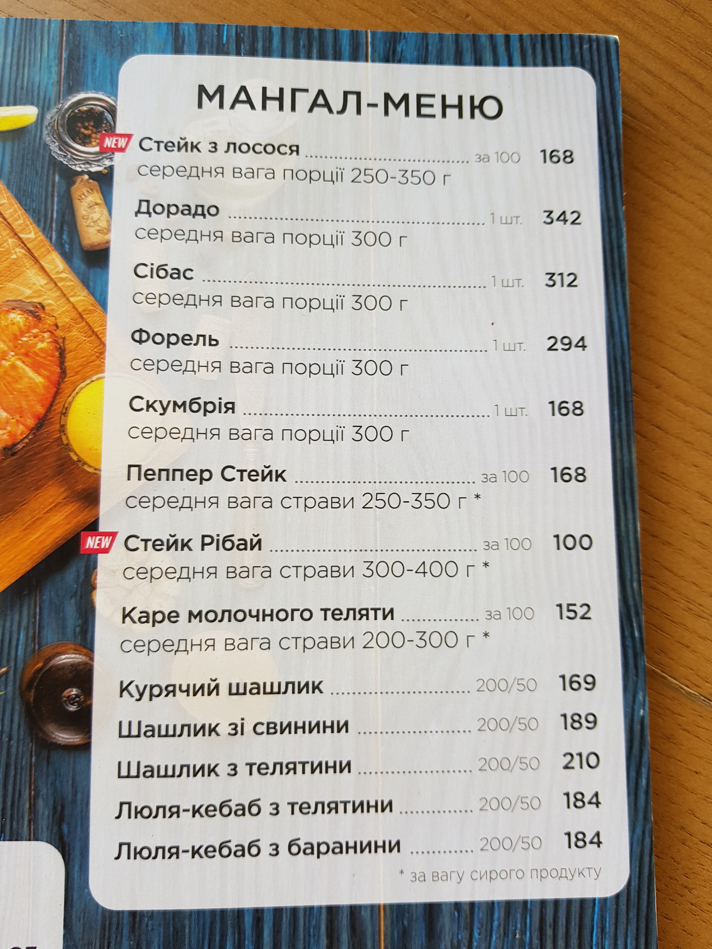 O'zero menu 2