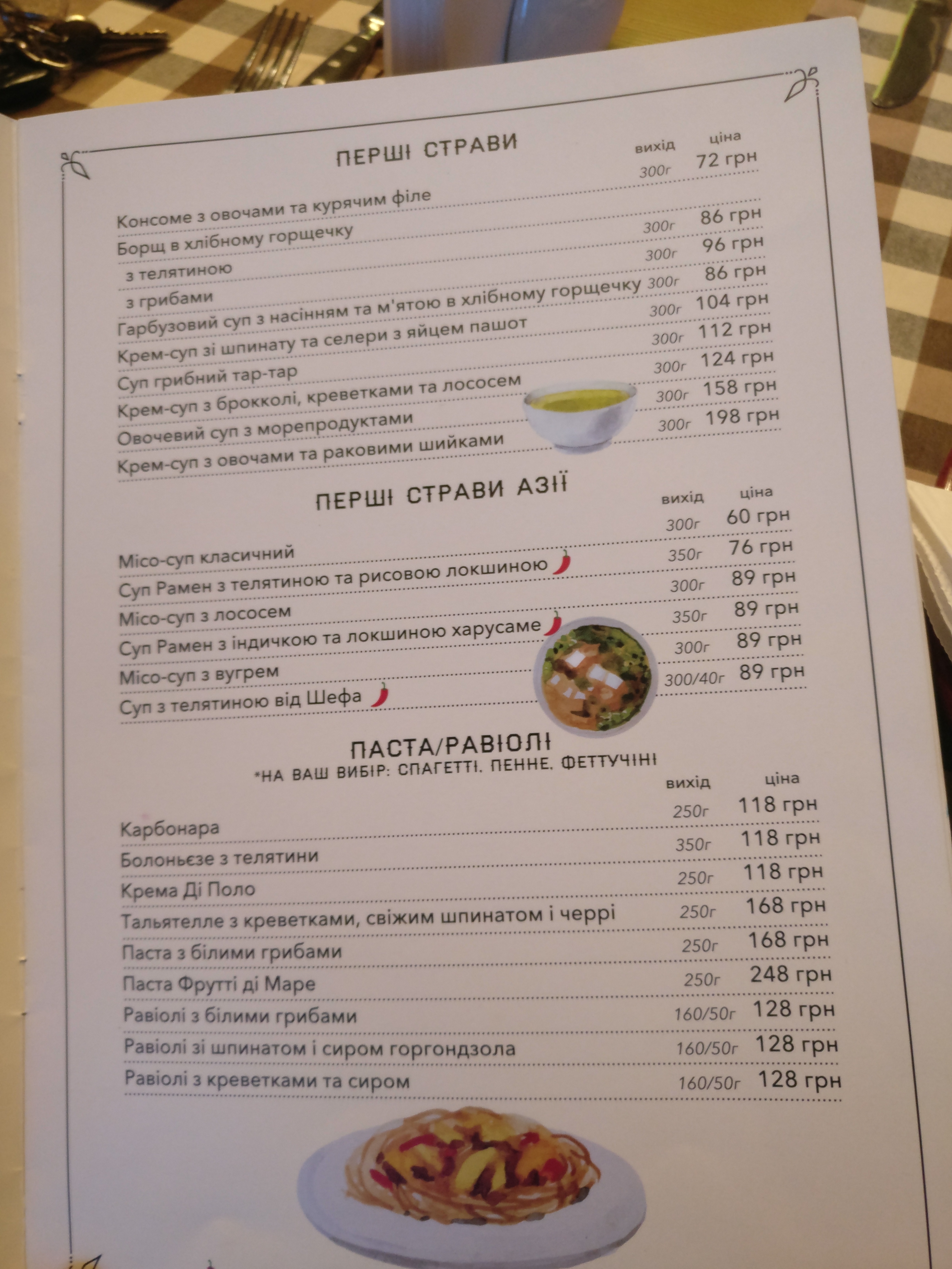 O'zero menu 3