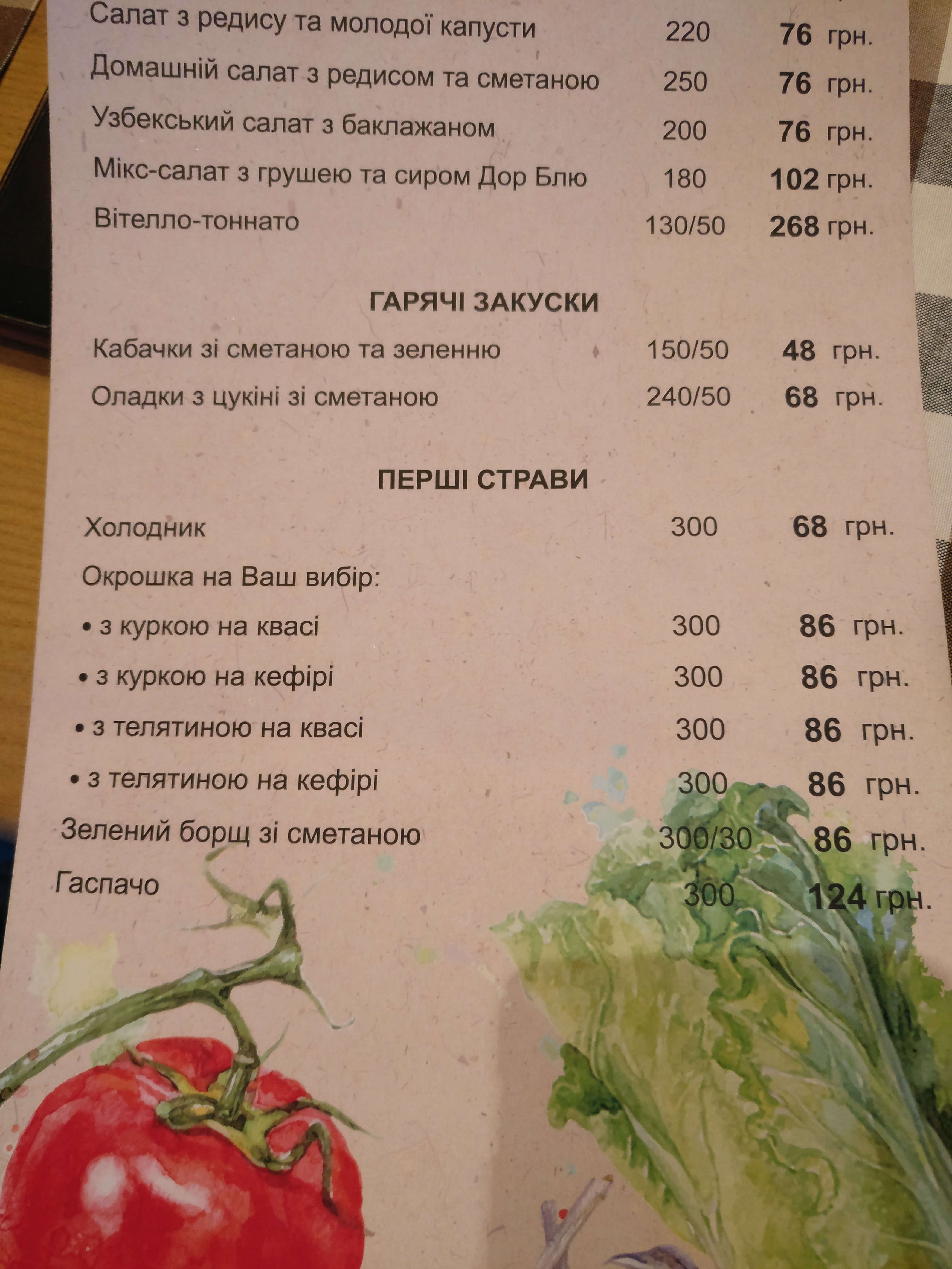 O'zero menu 4