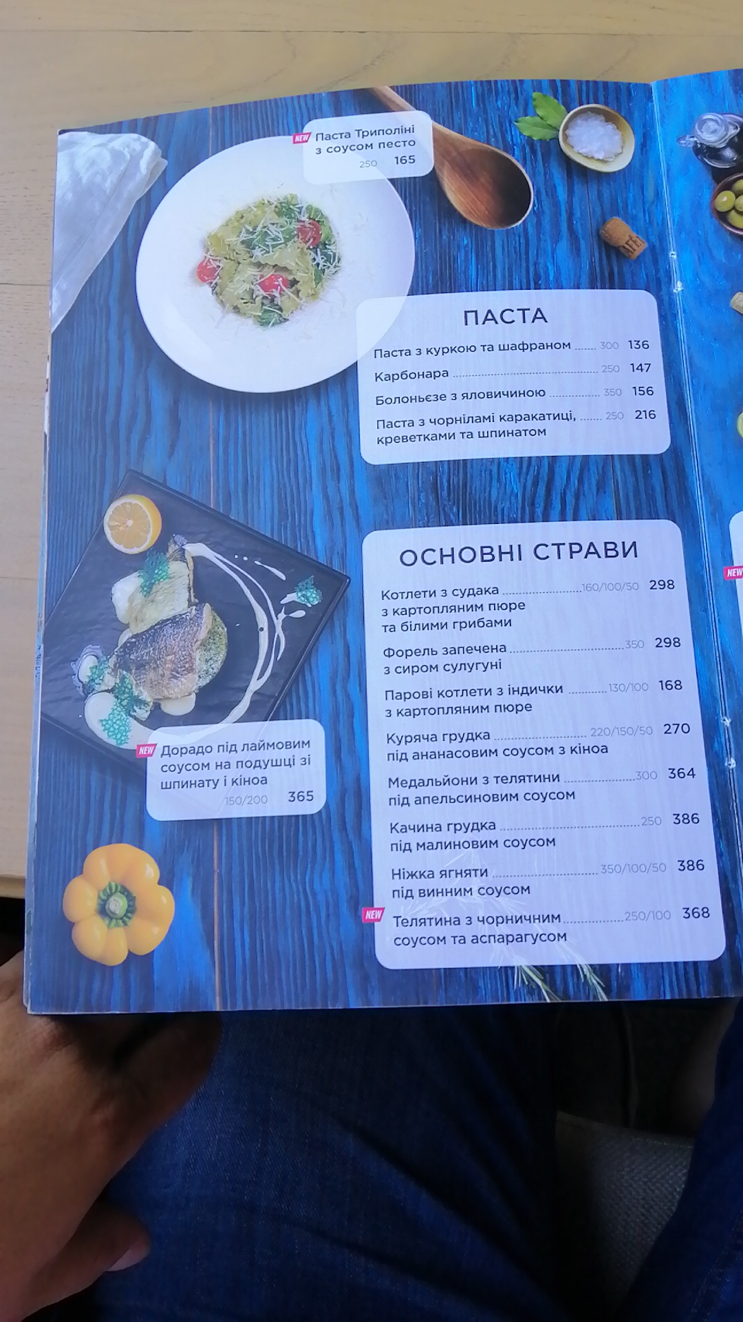 O'zero menu 5