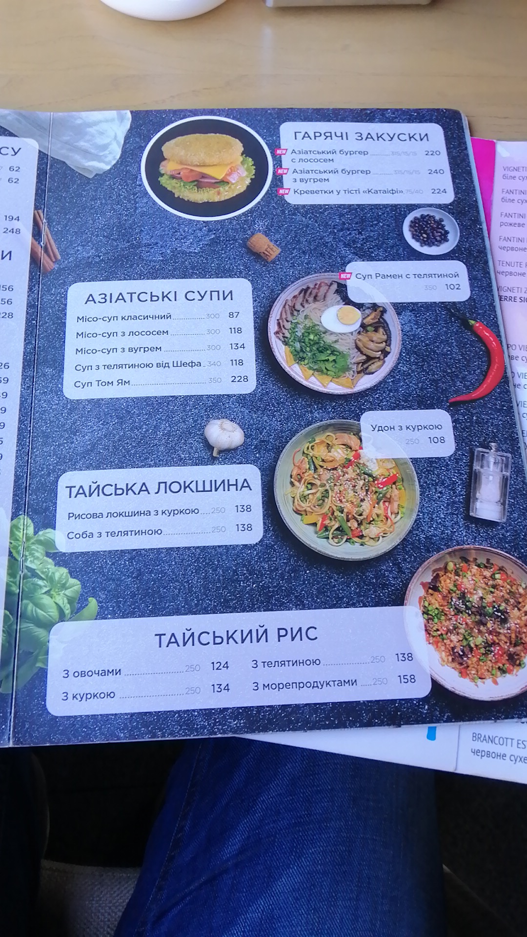 O'zero menu 9