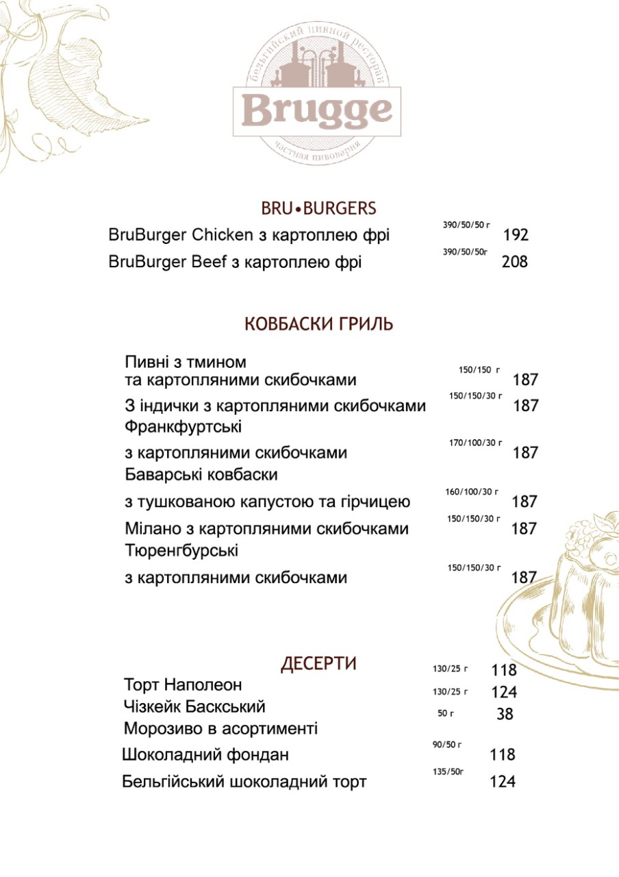 Brugge menu 2