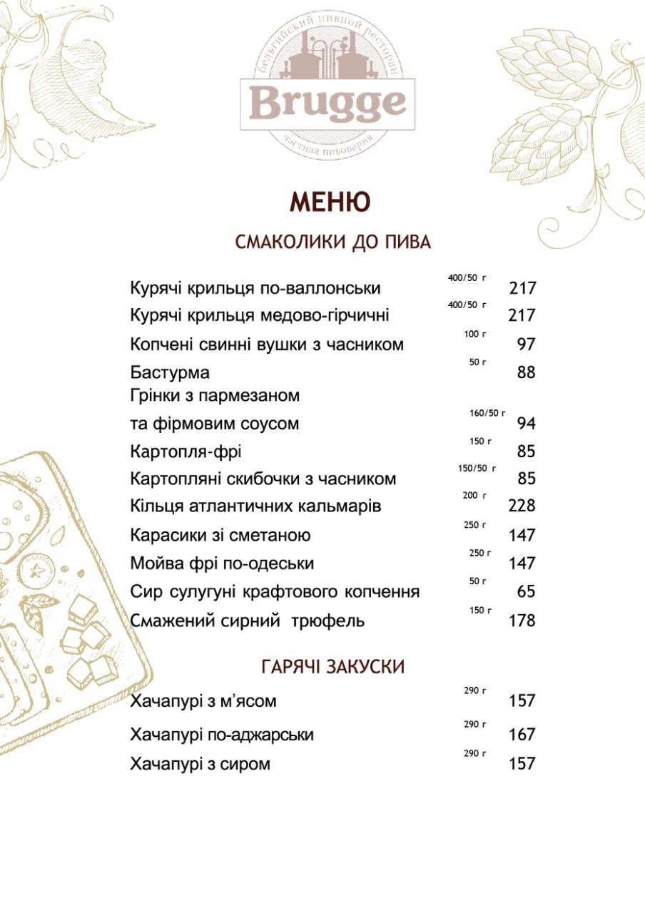 Brugge menu 4