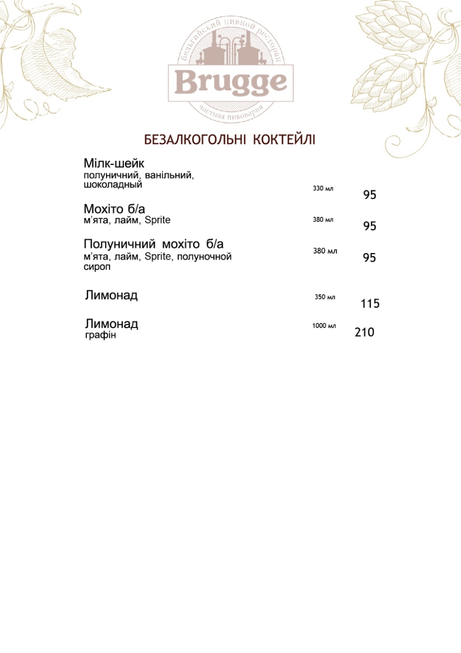 Brugge menu 5