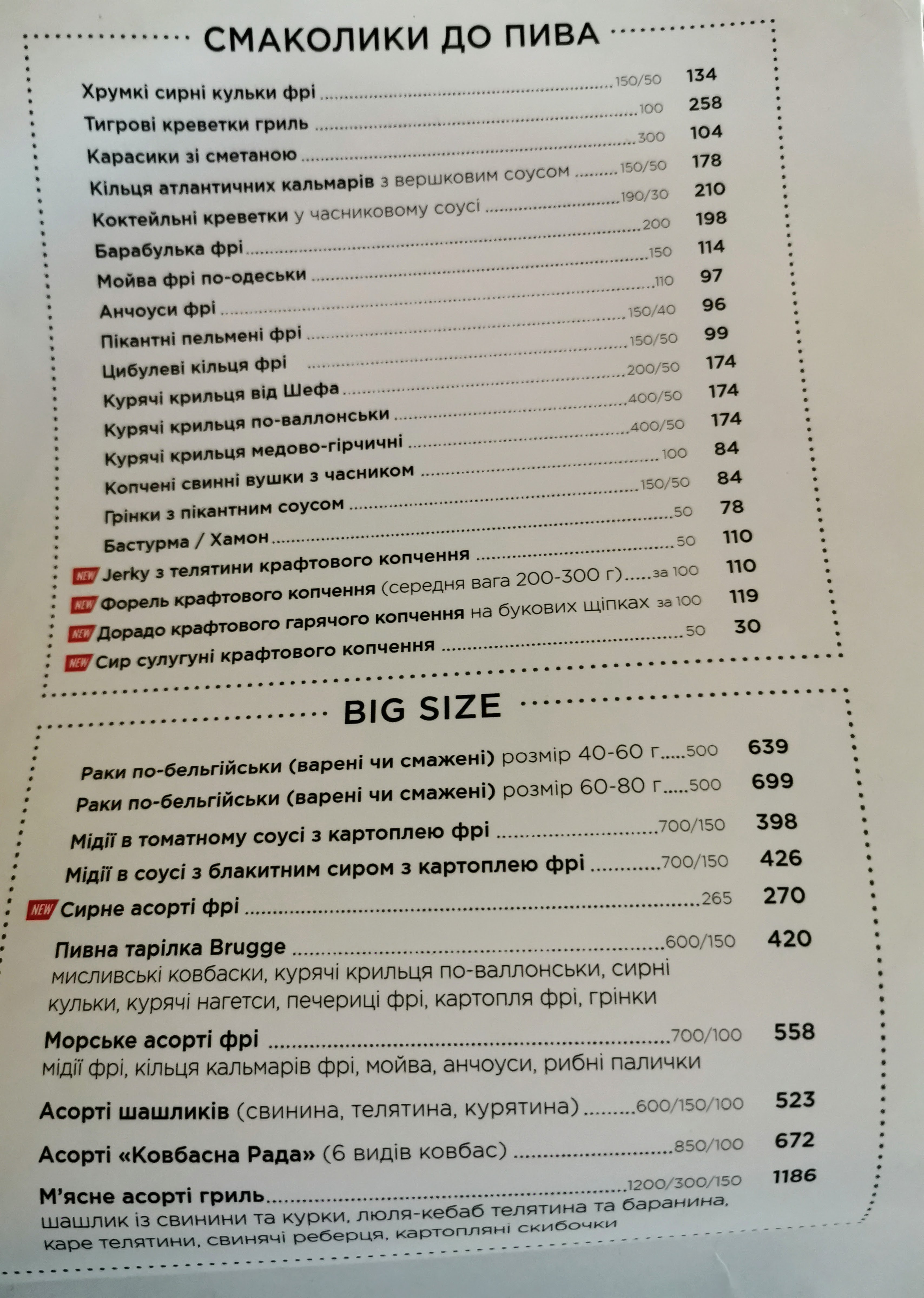 Brugge menu 9