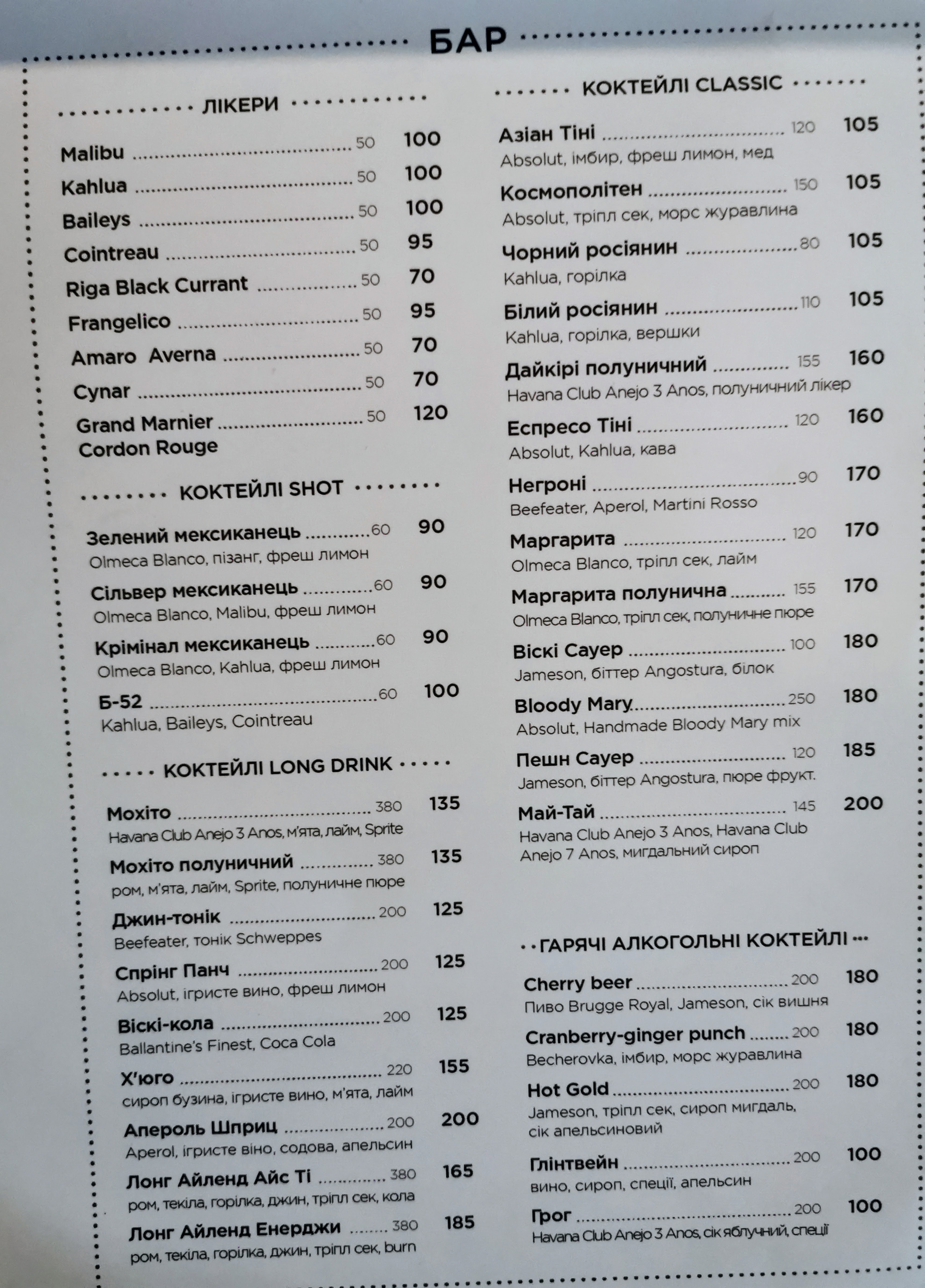 Brugge menu 11