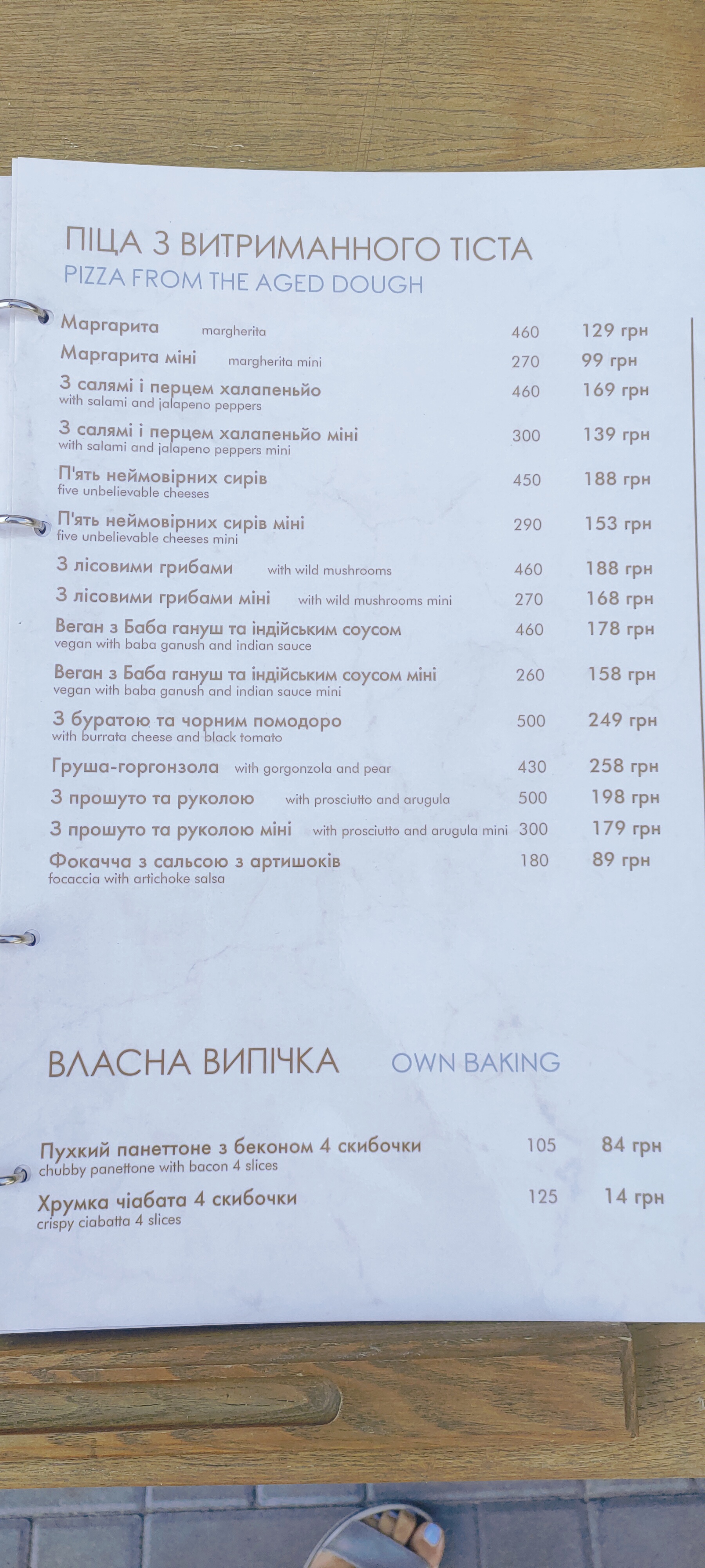 Restoran Dzhotto menu 1