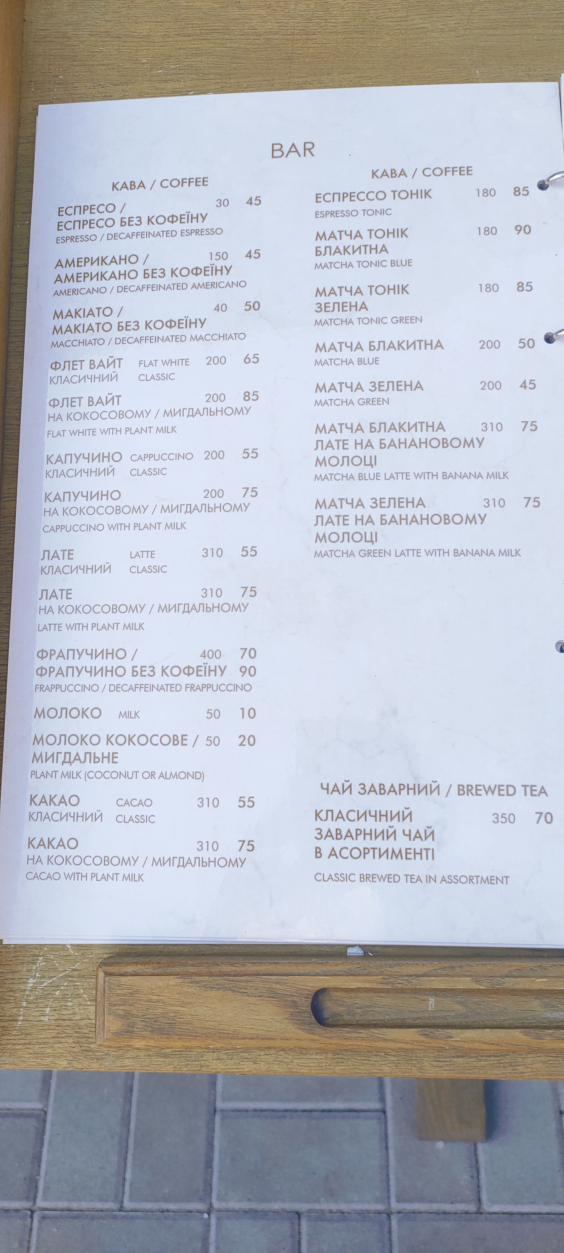Restoran Dzhotto menu 2