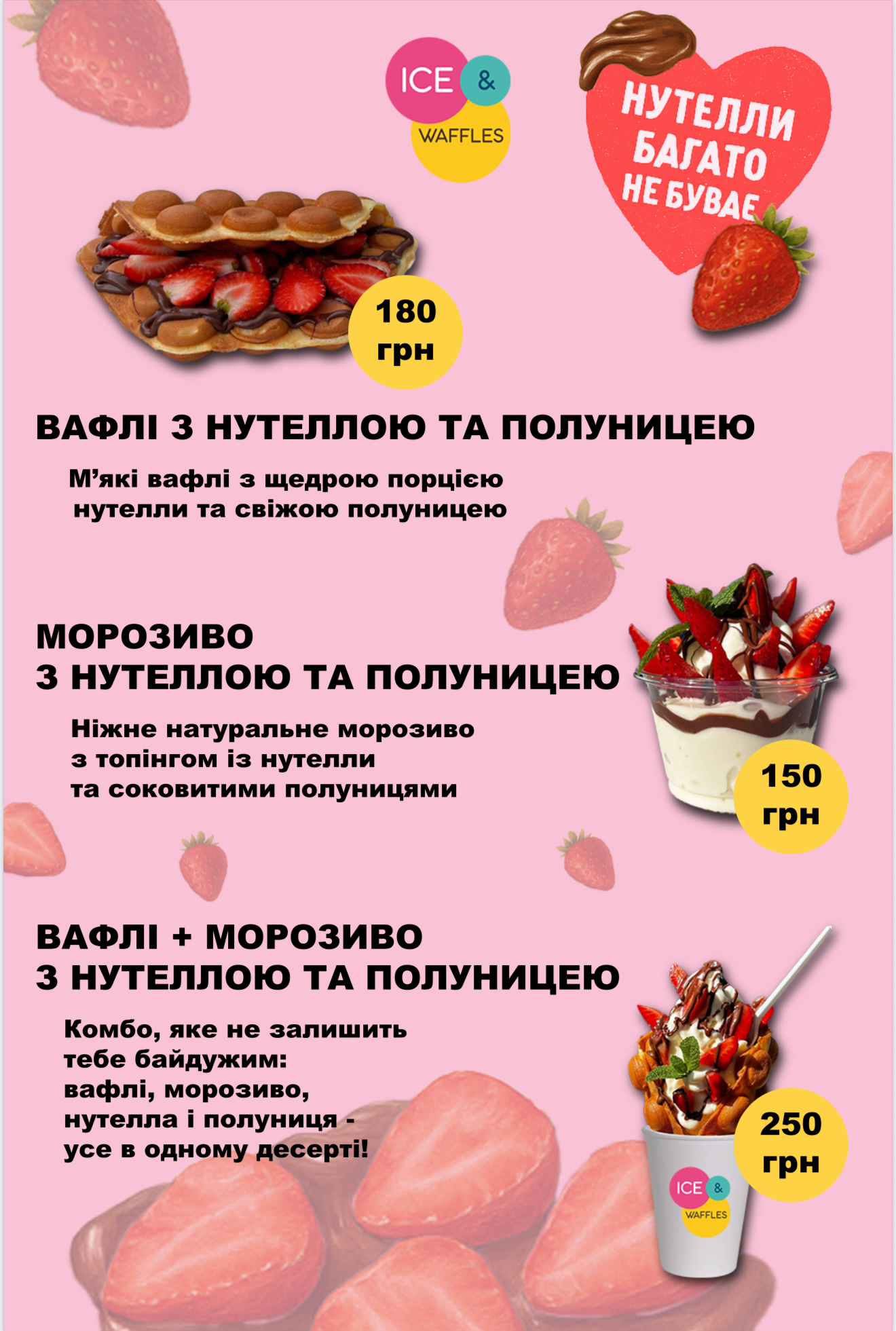 Ice&waffles menu 1
