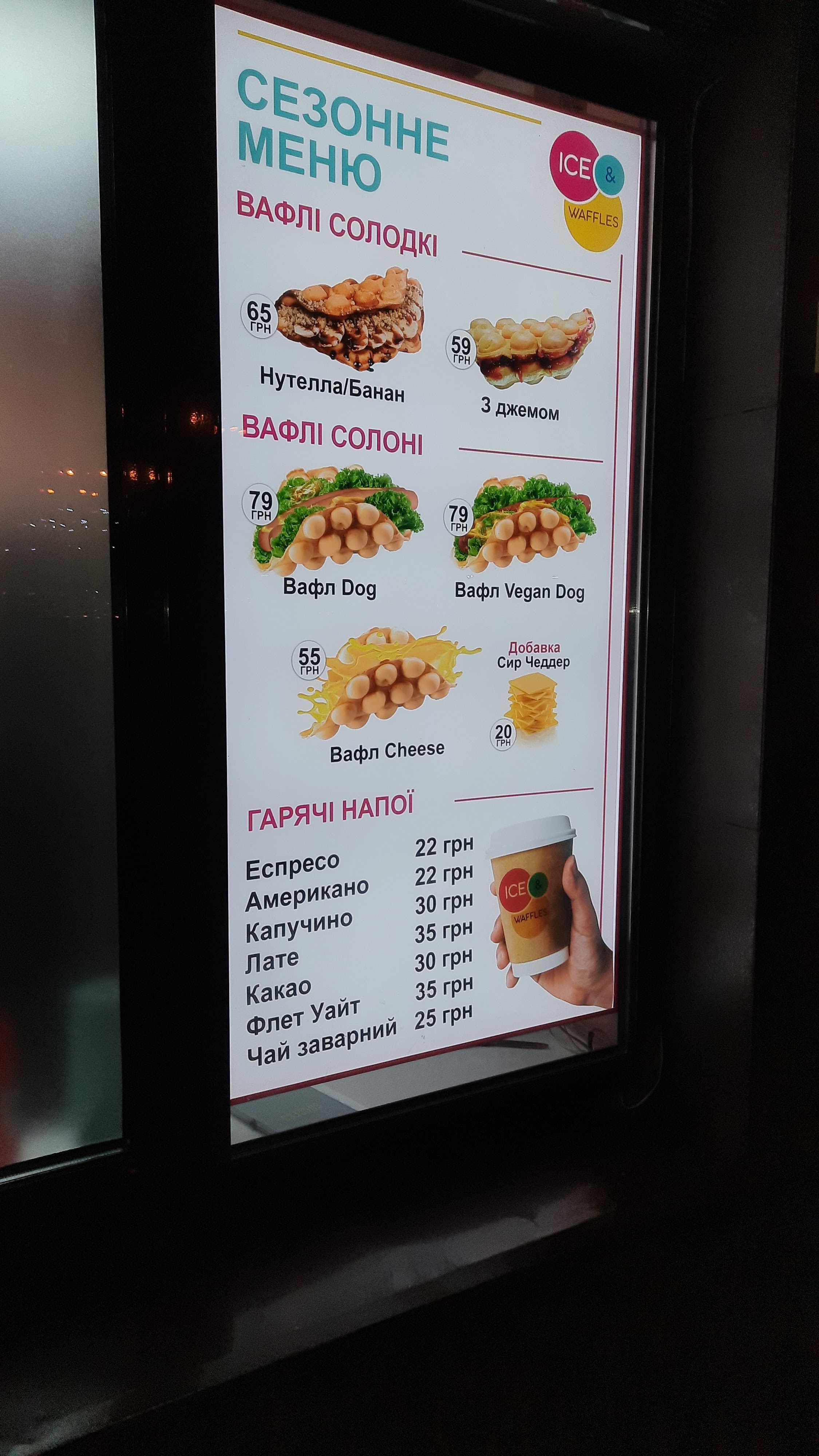 Ice&waffles menu 6