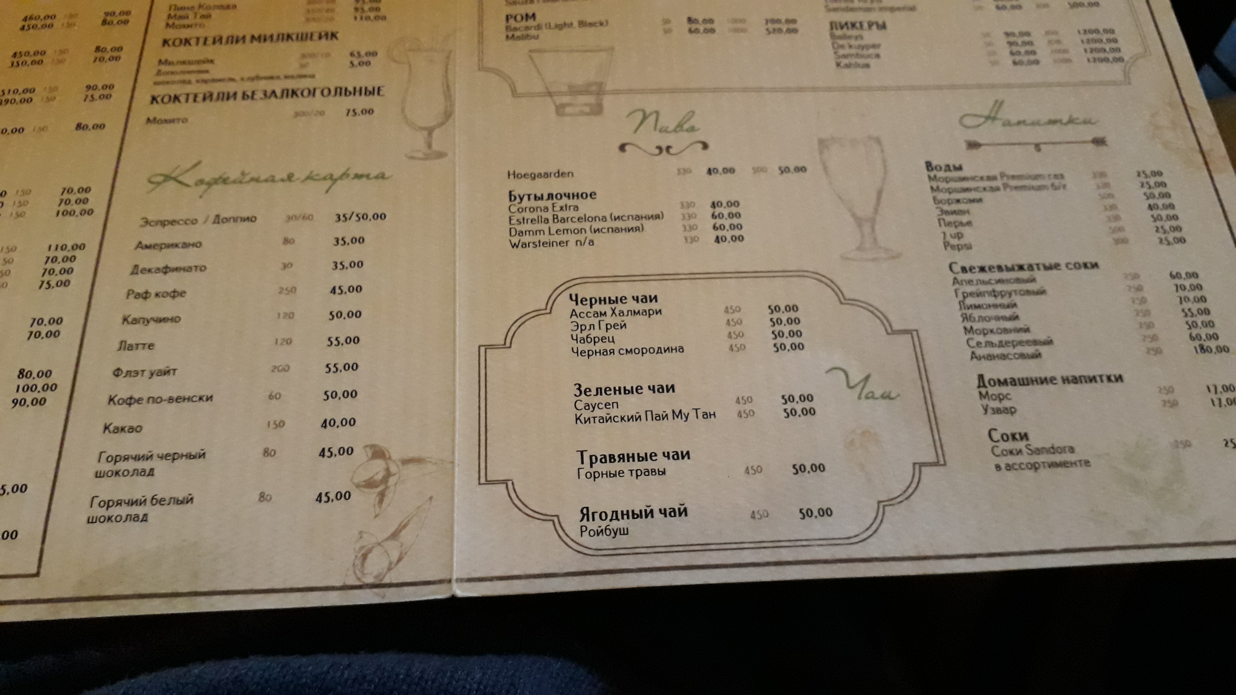 Restaurant confectionery "Happiness" menu 10