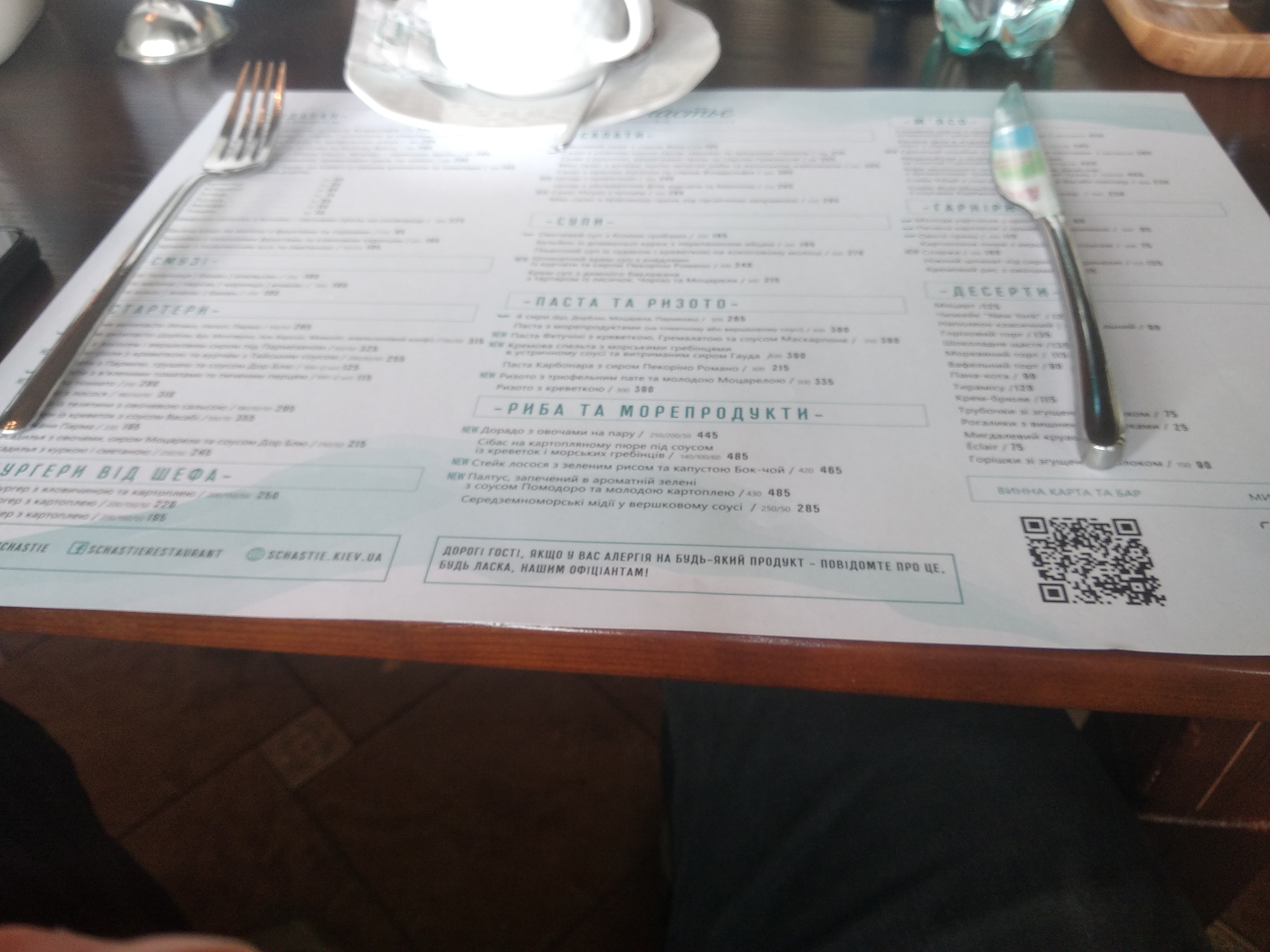 Restaurant confectionery "Happiness" menu 12