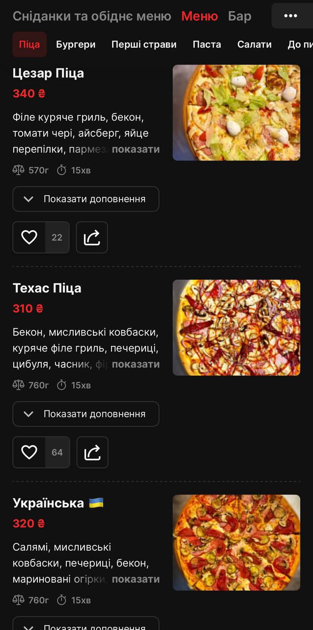 Burger&Pizza Bar | Піца, Бургери, Коктейлі menu 4