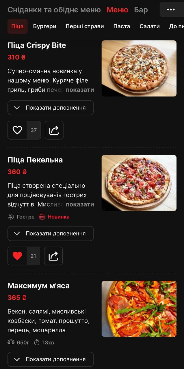 Burger&Pizza Bar | Піца, Бургери, Коктейлі menu 5