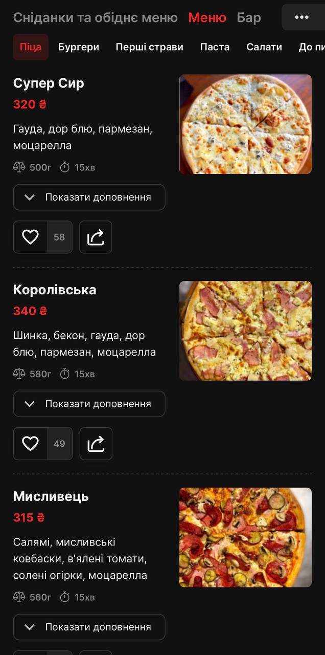 Burger&Pizza Bar | Піца, Бургери, Коктейлі menu 8
