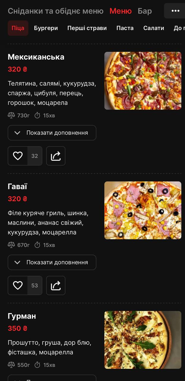 Burger&Pizza Bar | Піца, Бургери, Коктейлі menu 11