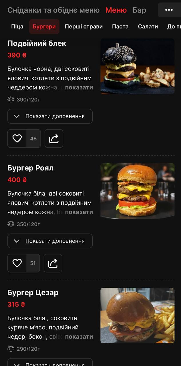 Burger&Pizza Bar | Піца, Бургери, Коктейлі menu 12