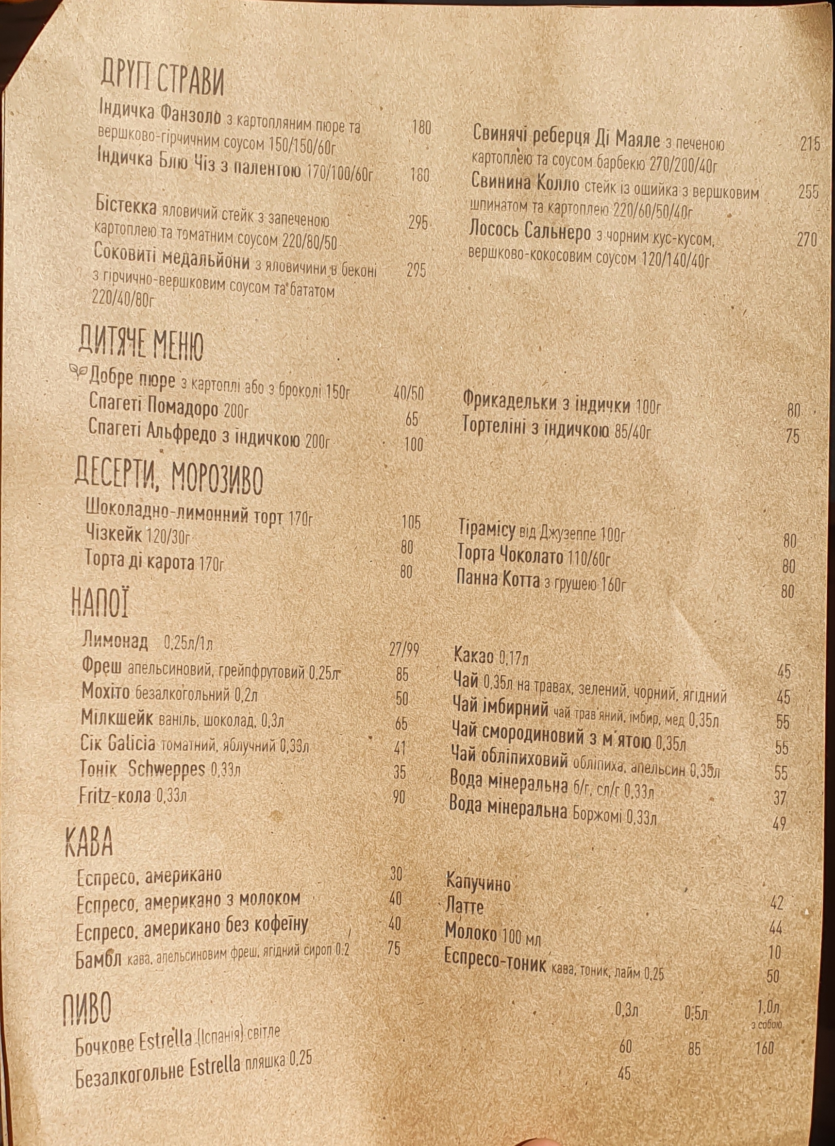 Daterino menu 2