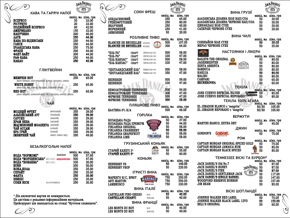 Tennessee Steak House menu 3