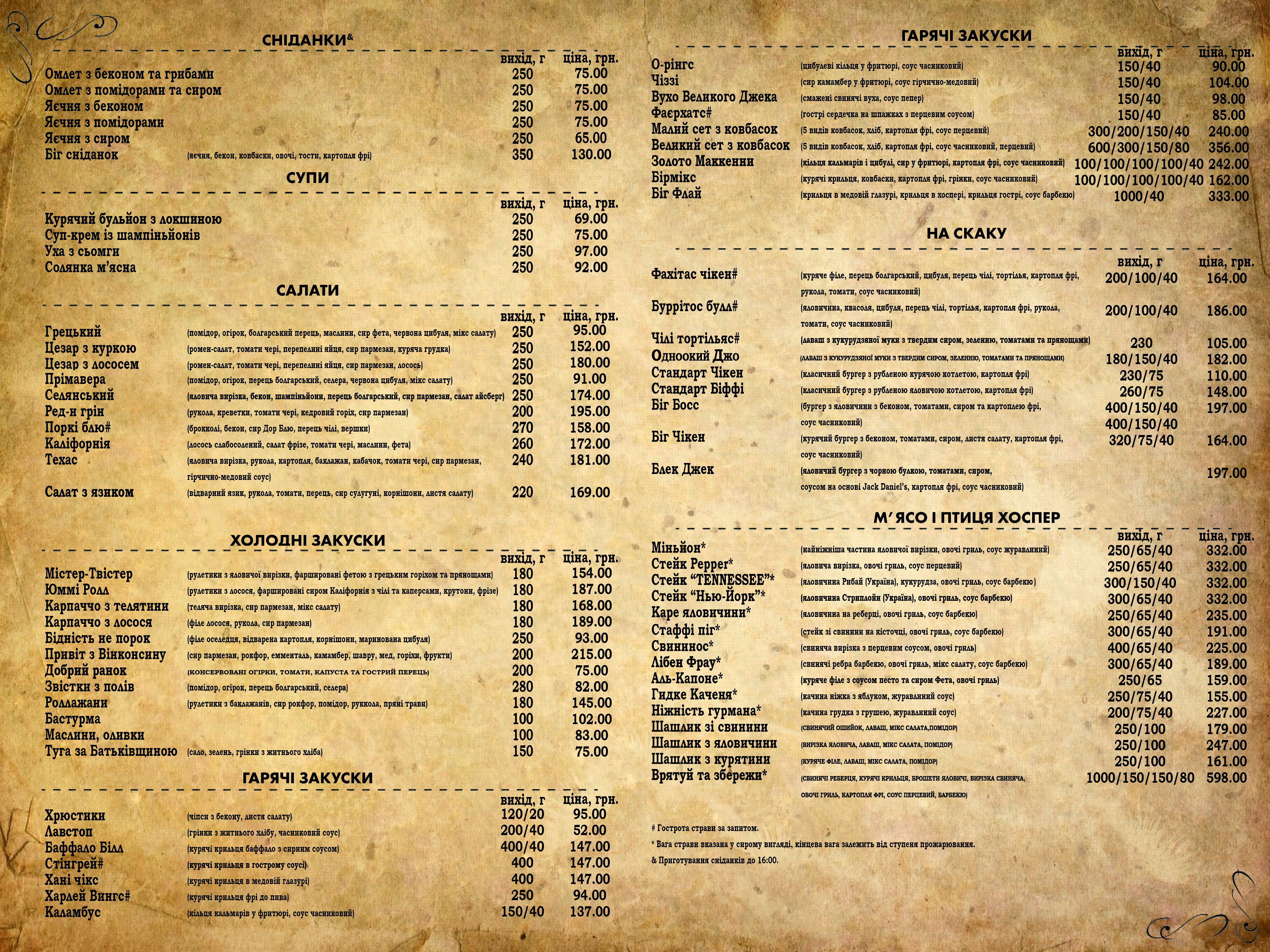 Tennessee Steak House menu 4