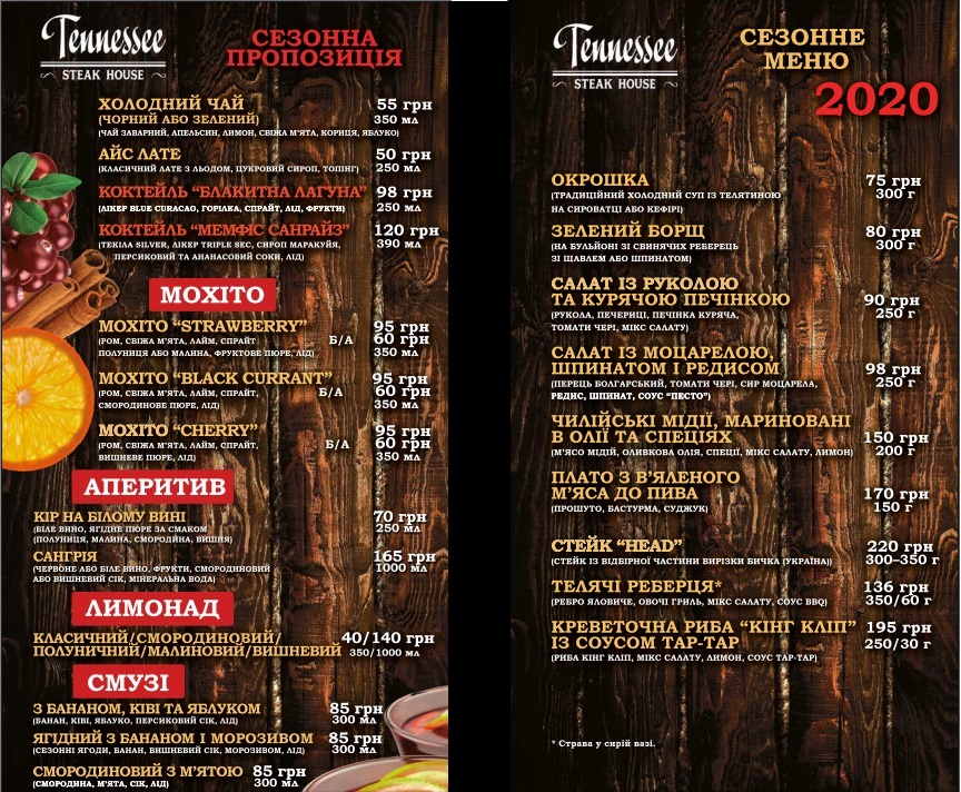 Tennessee Steak House menu 5