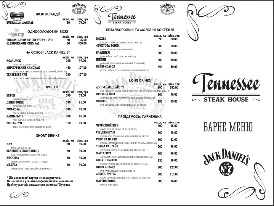 Tennessee Steak House menu 6