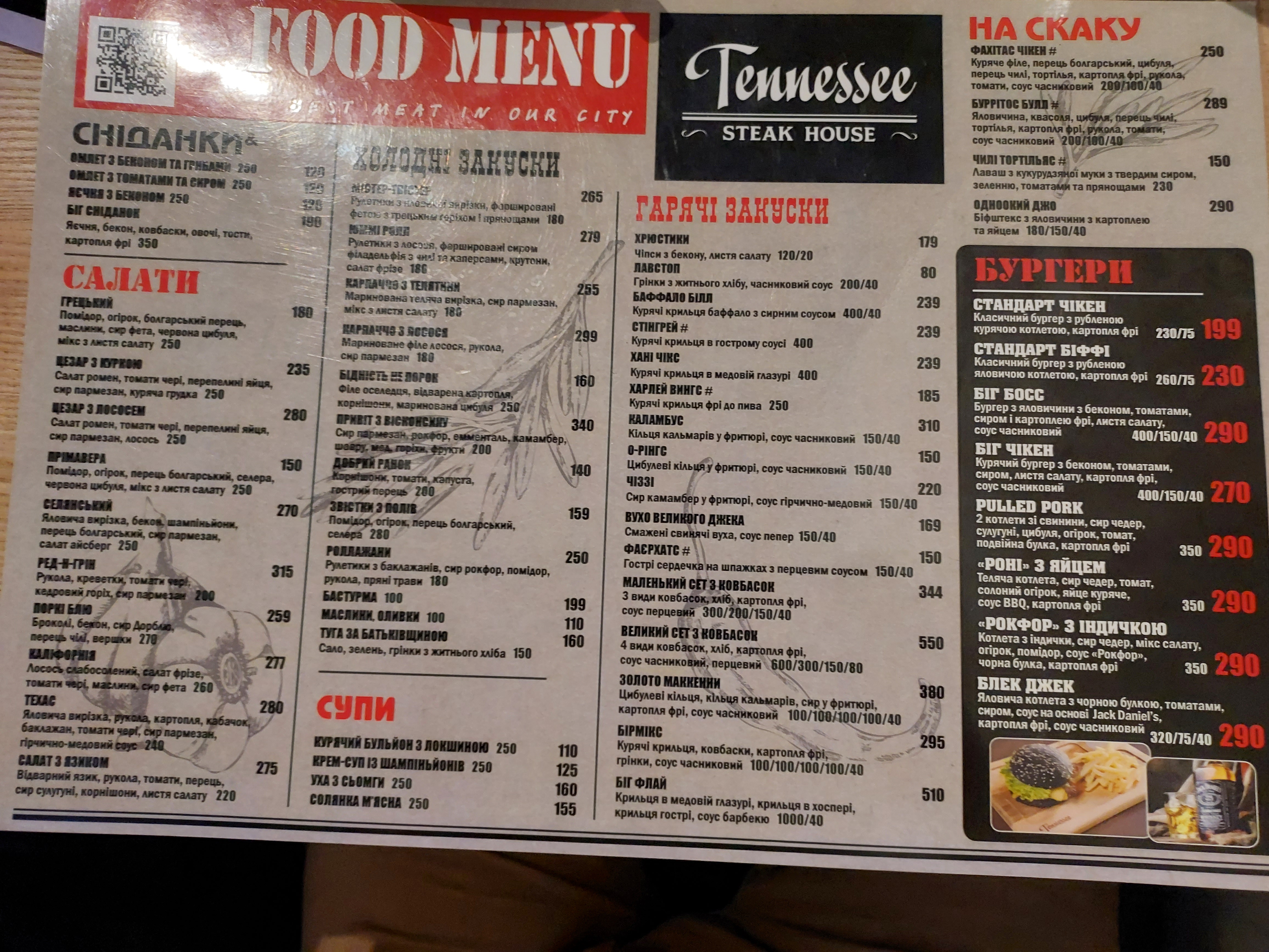 Tennessee Steak House menu 8