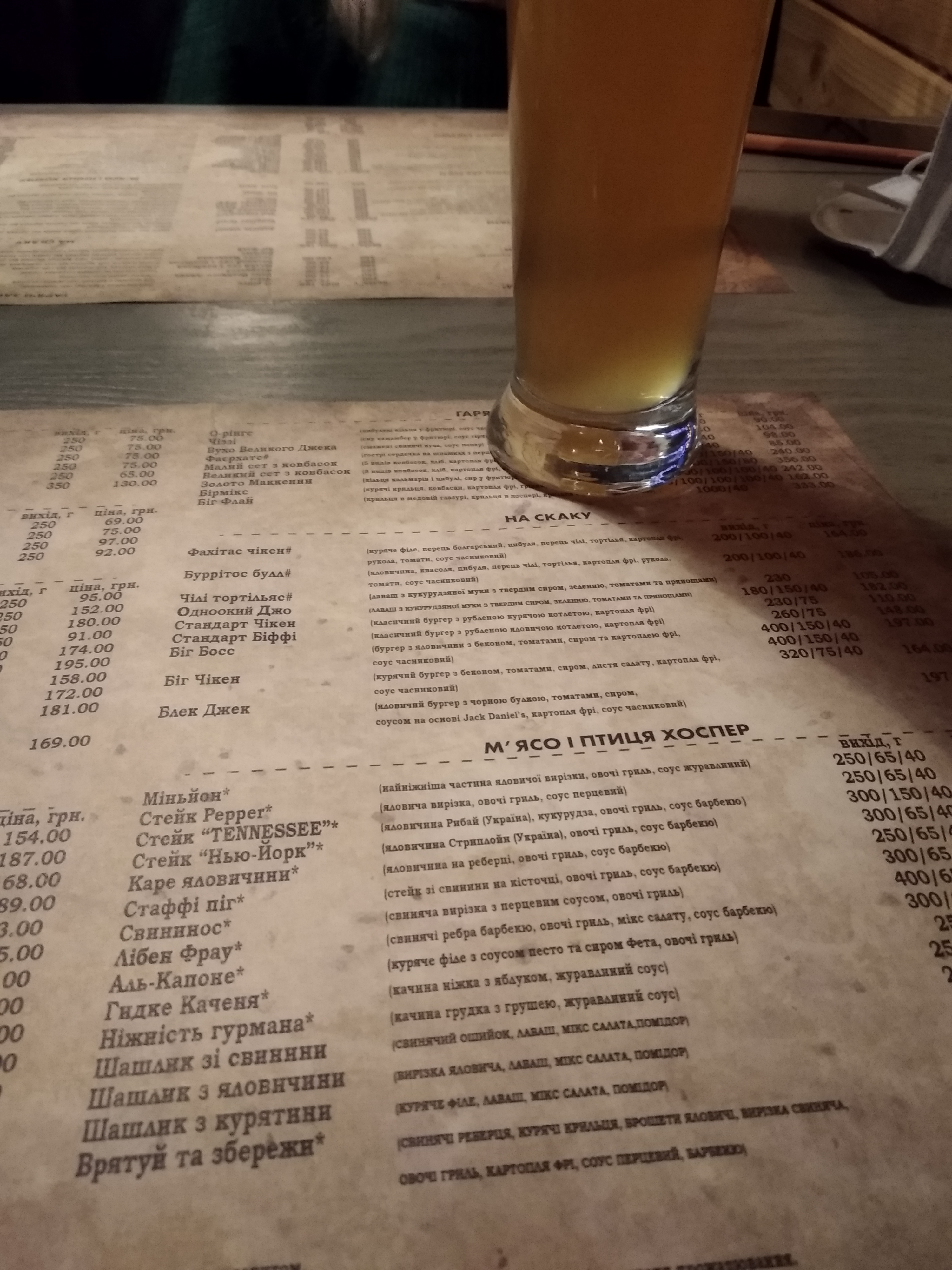 Tennessee Steak House menu 12