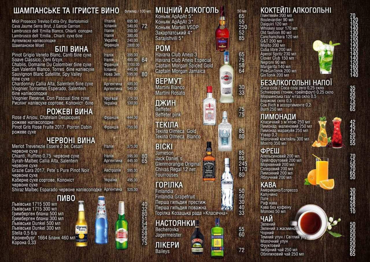 Ресторан Garden menu 2