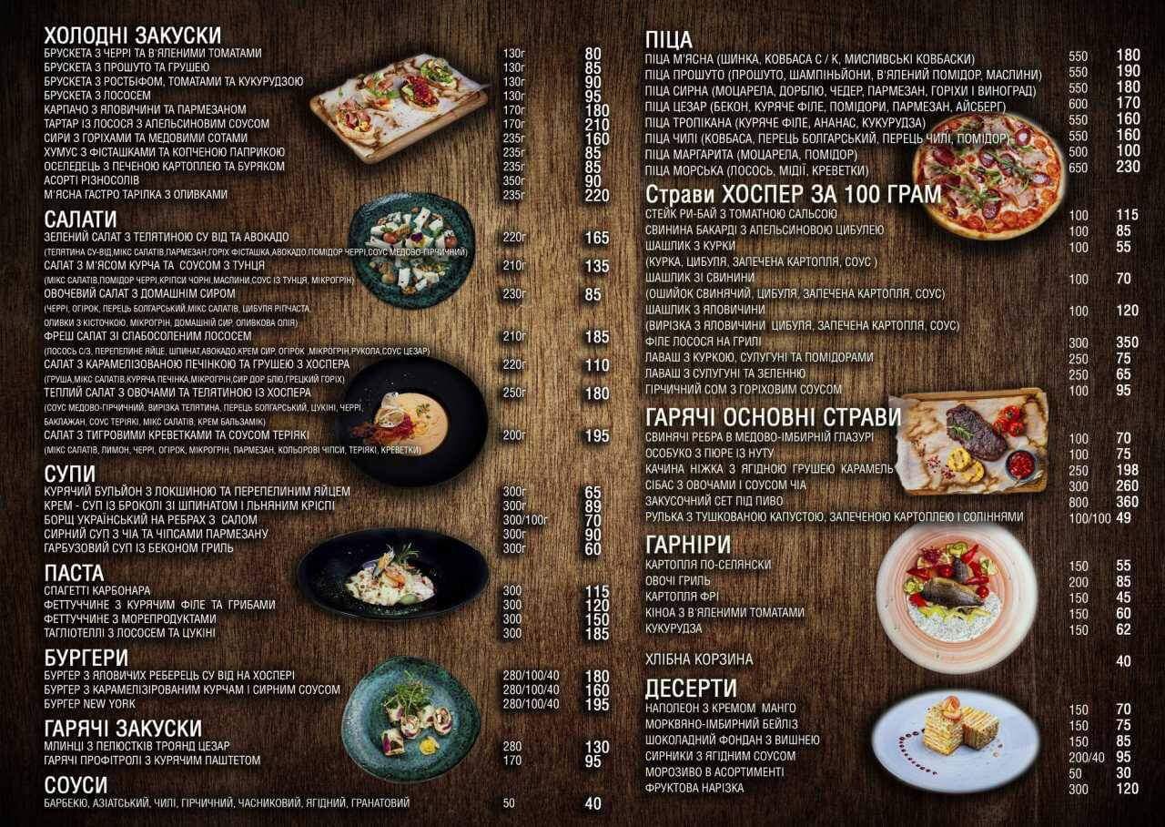 Ресторан Garden menu 3