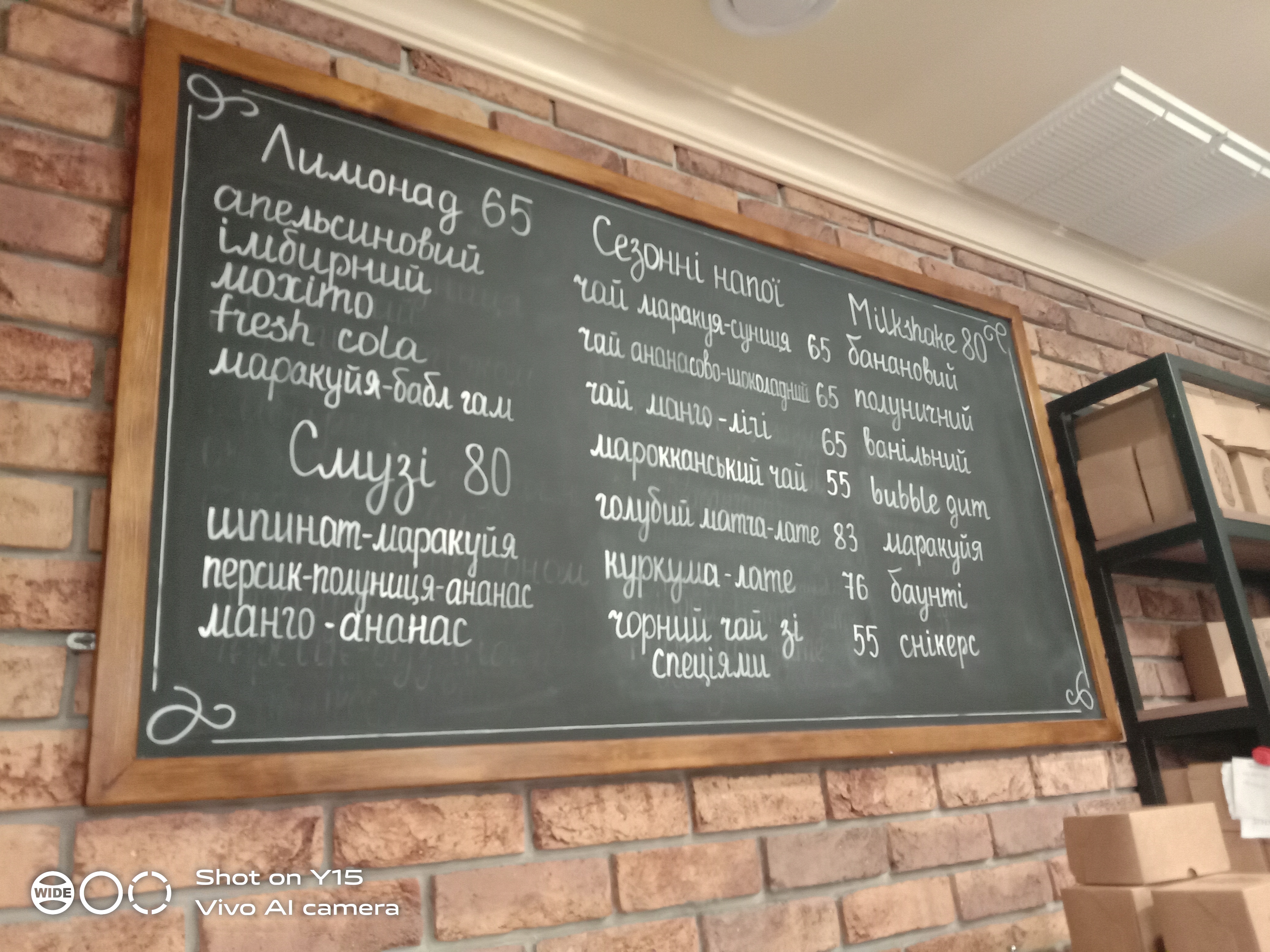 Martinov's Coffee menu 1