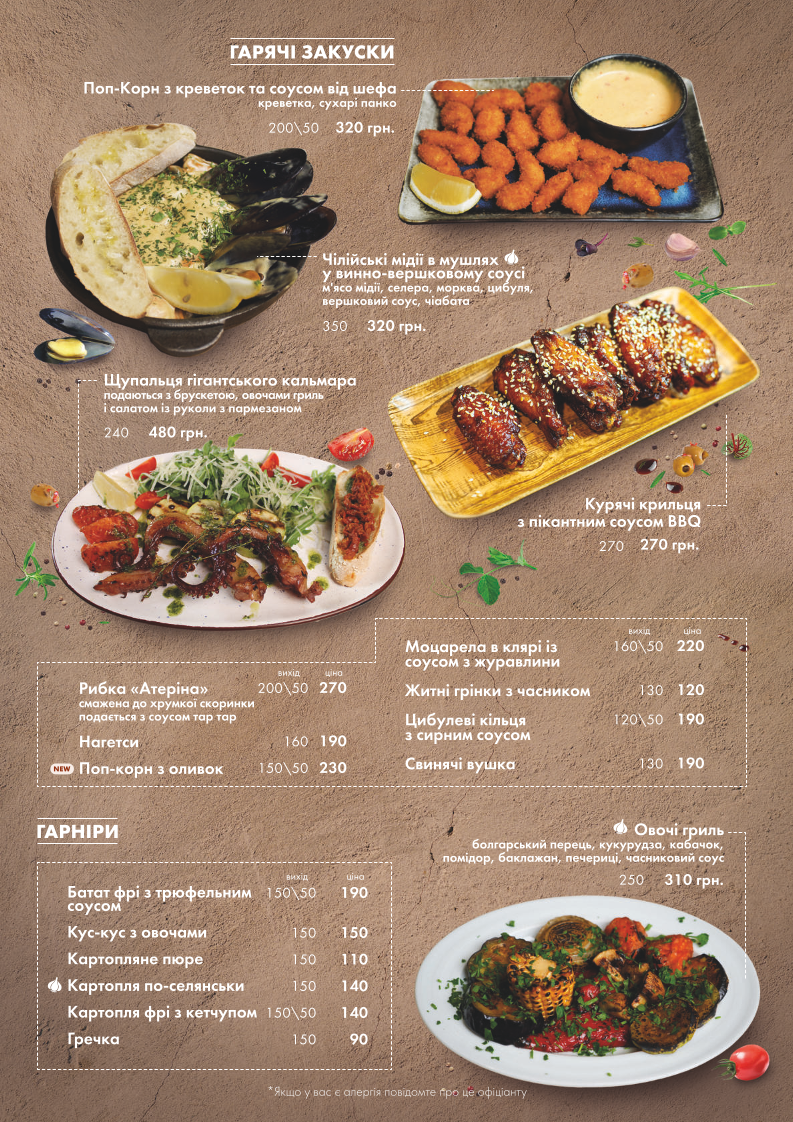 Vsi Svoi family cafe menu 1